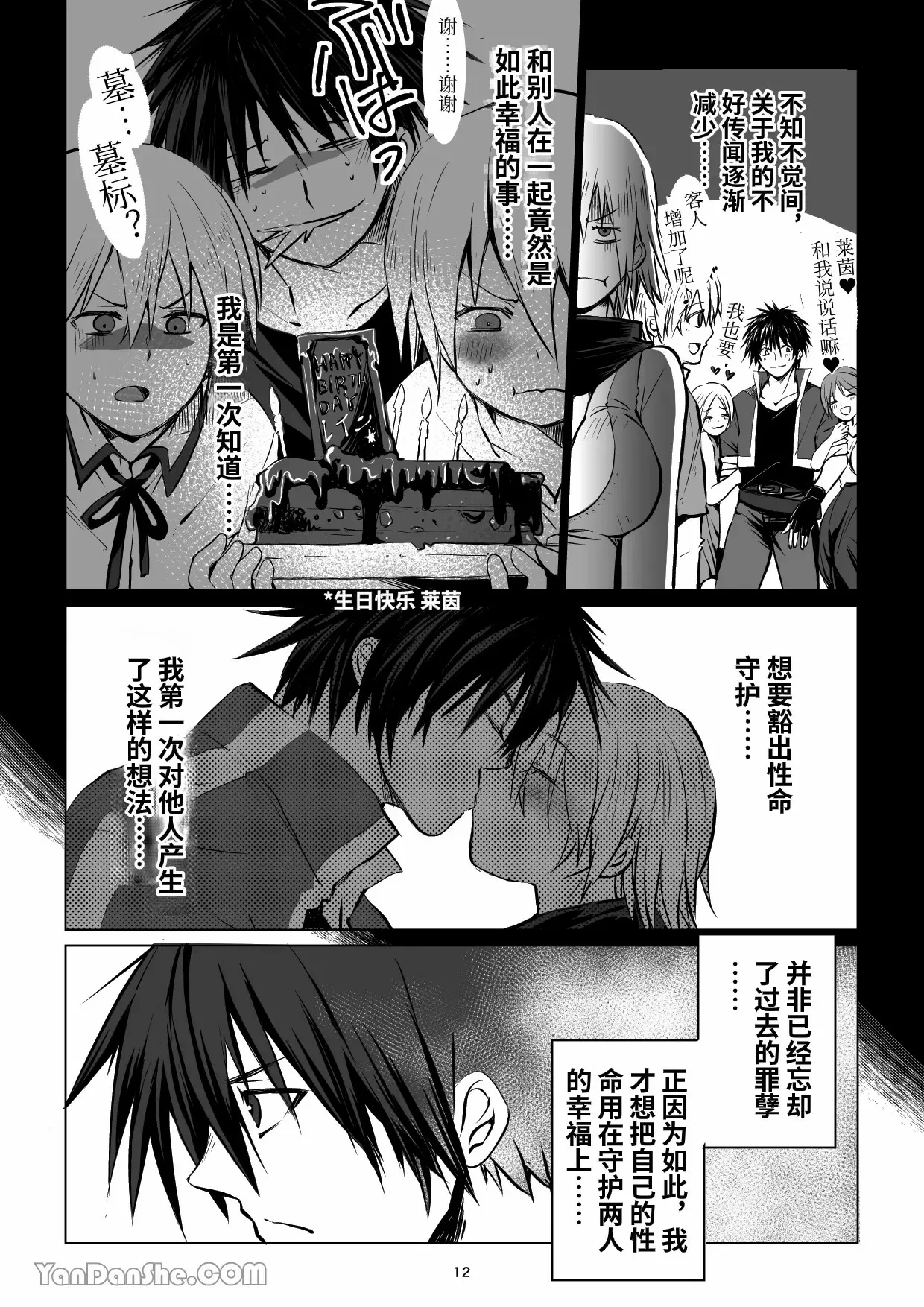 หน้า 11