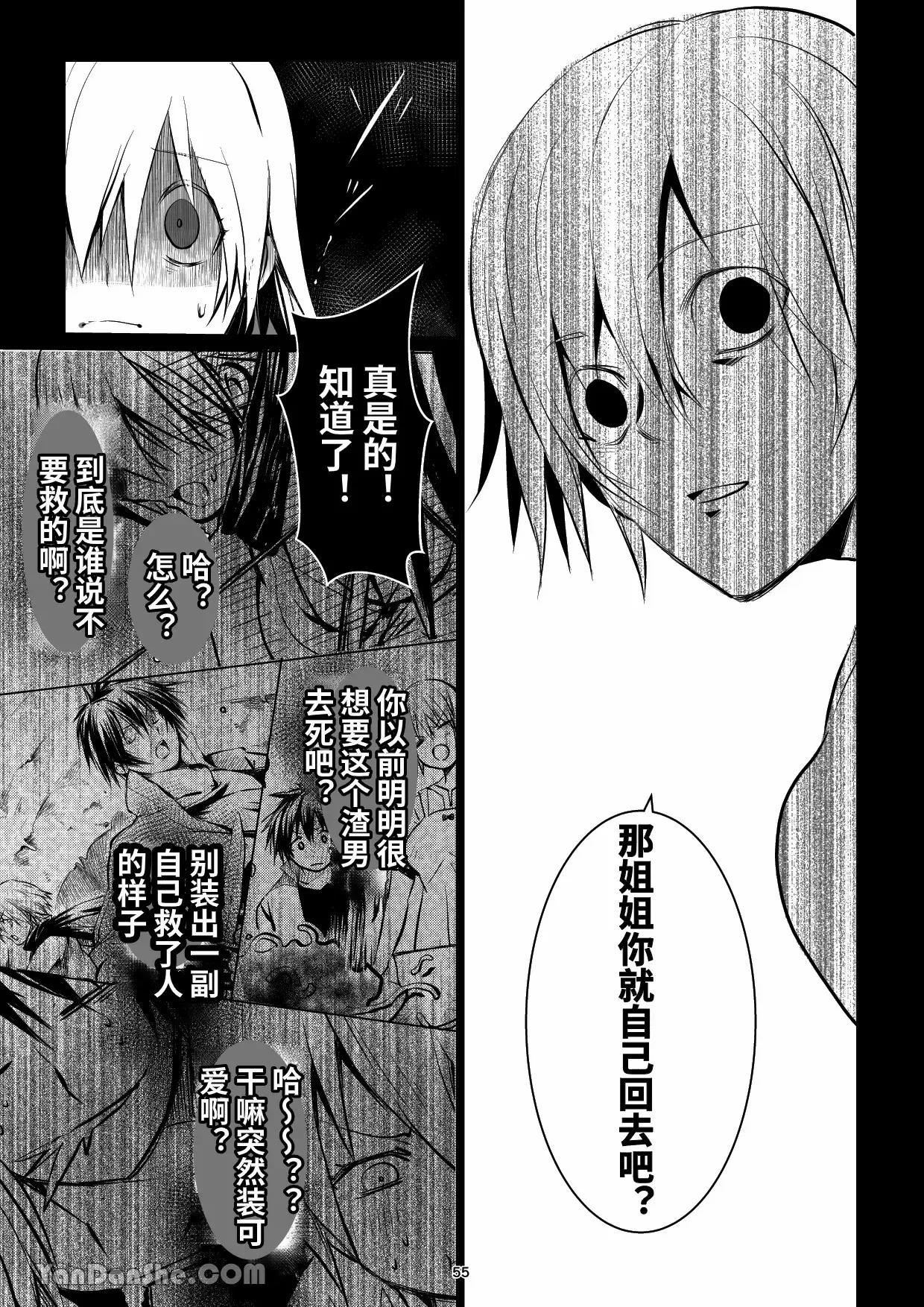 หน้า 54