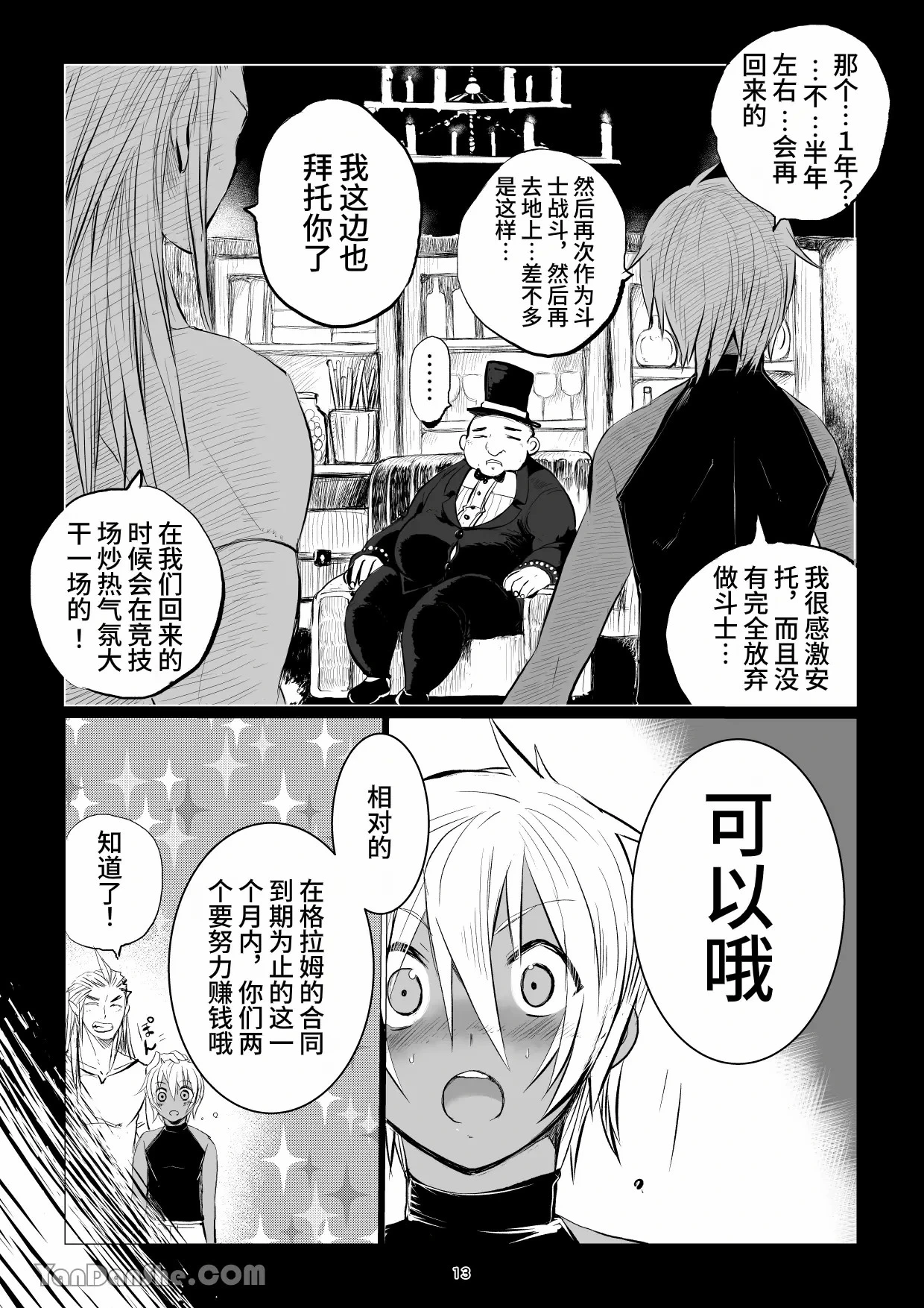 หน้า 12