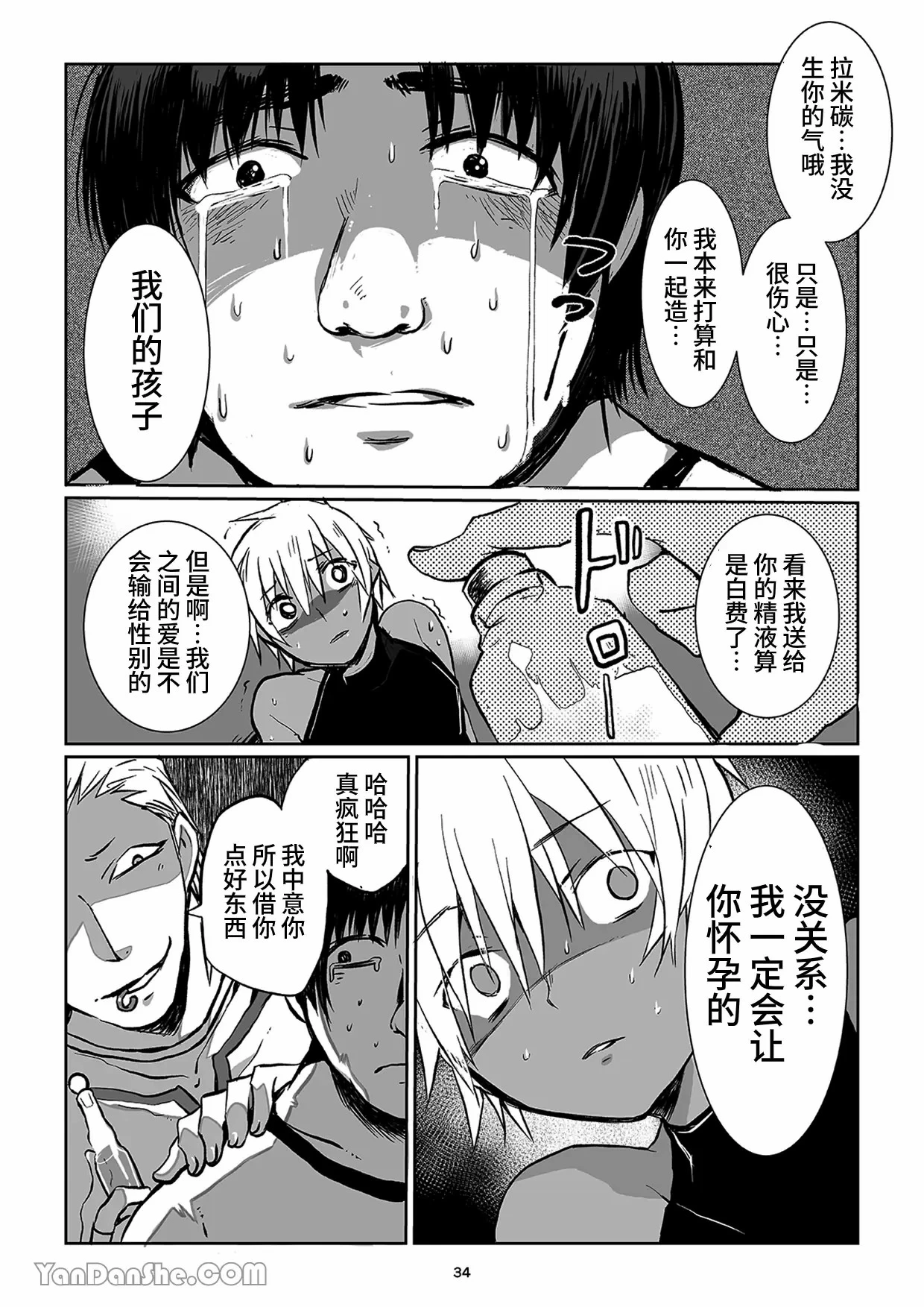 หน้า 33