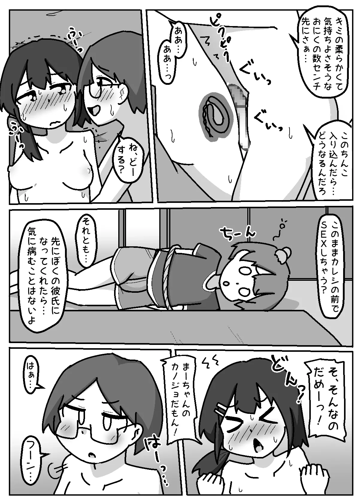 หน้า 29