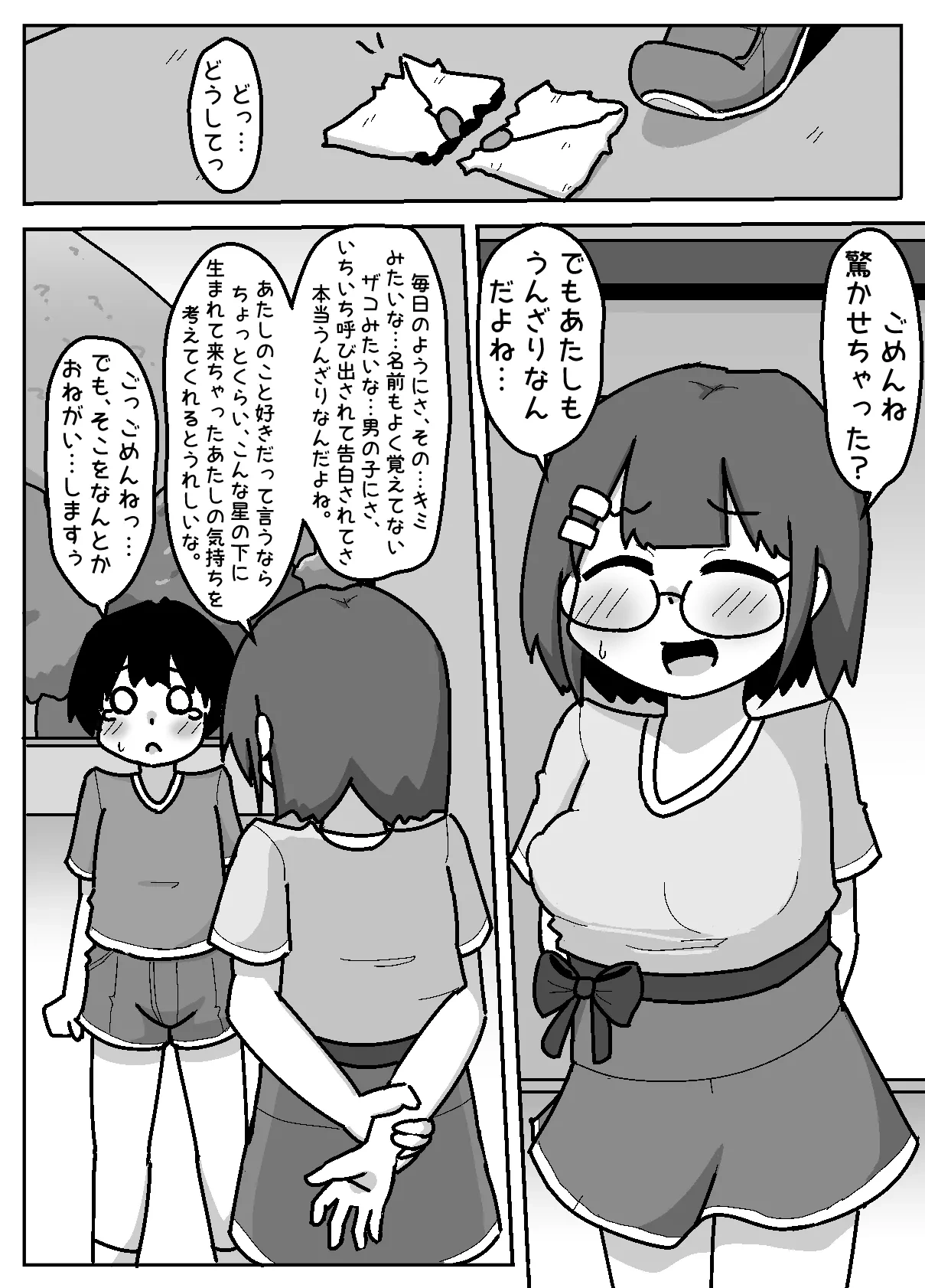 หน้า 6