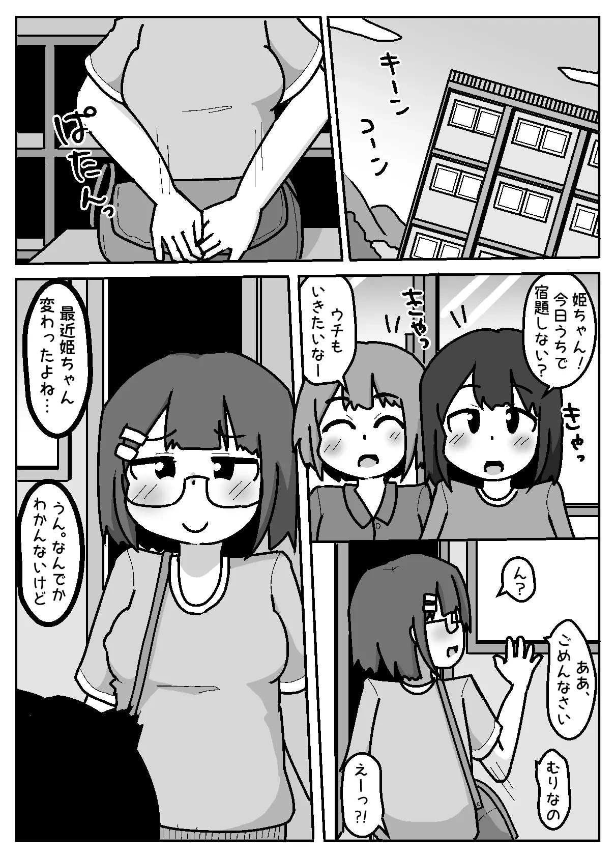 หน้า 55