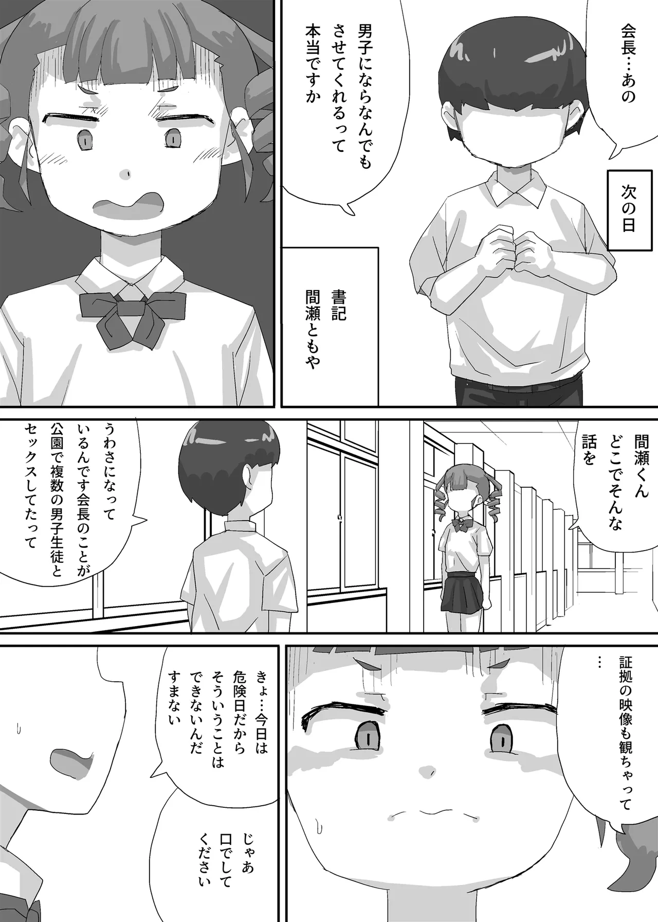 หน้า 12
