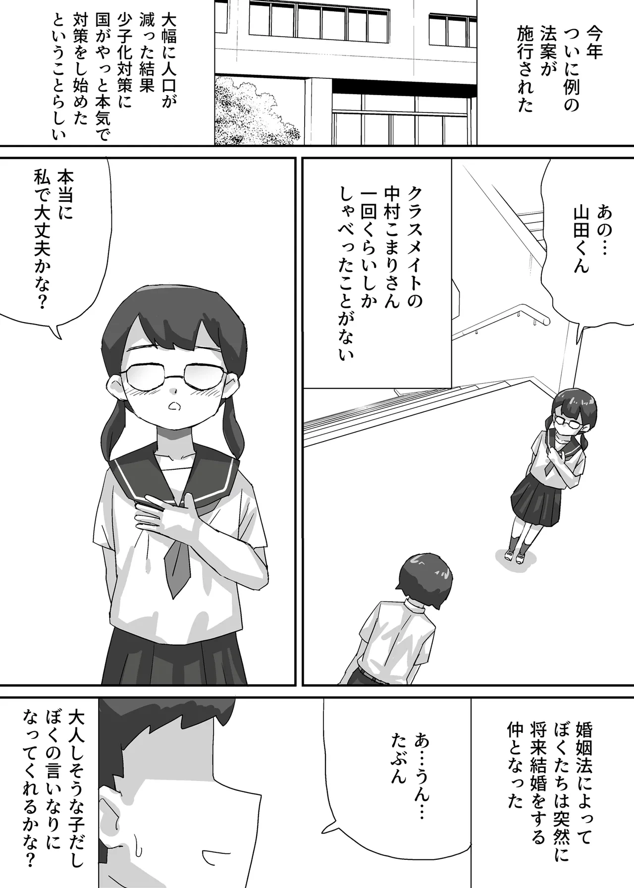 หน้า 3