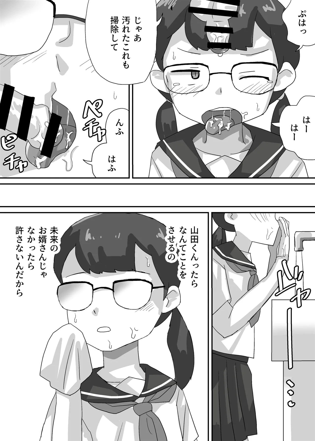 หน้า 11