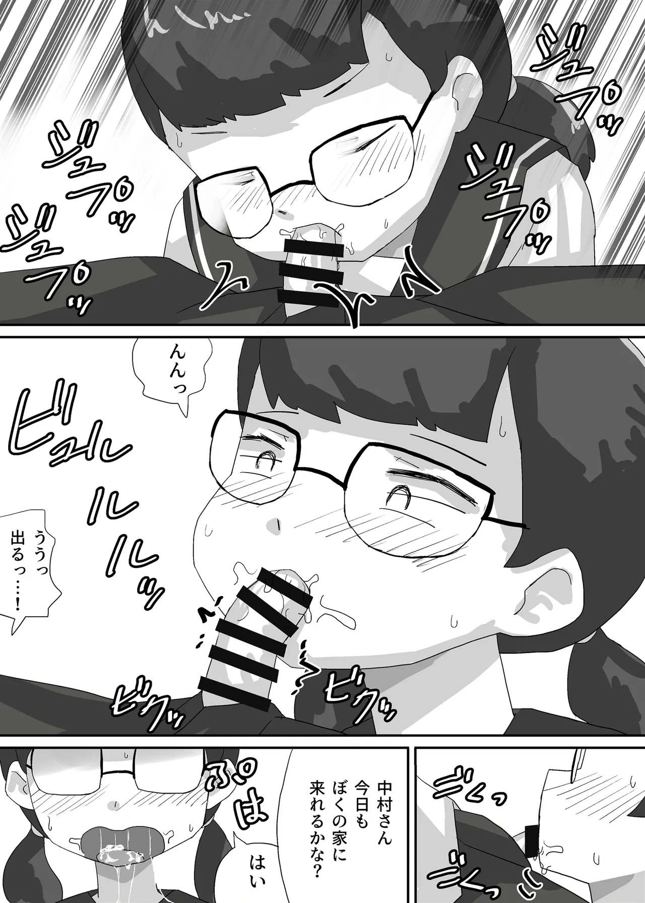 หน้า 23