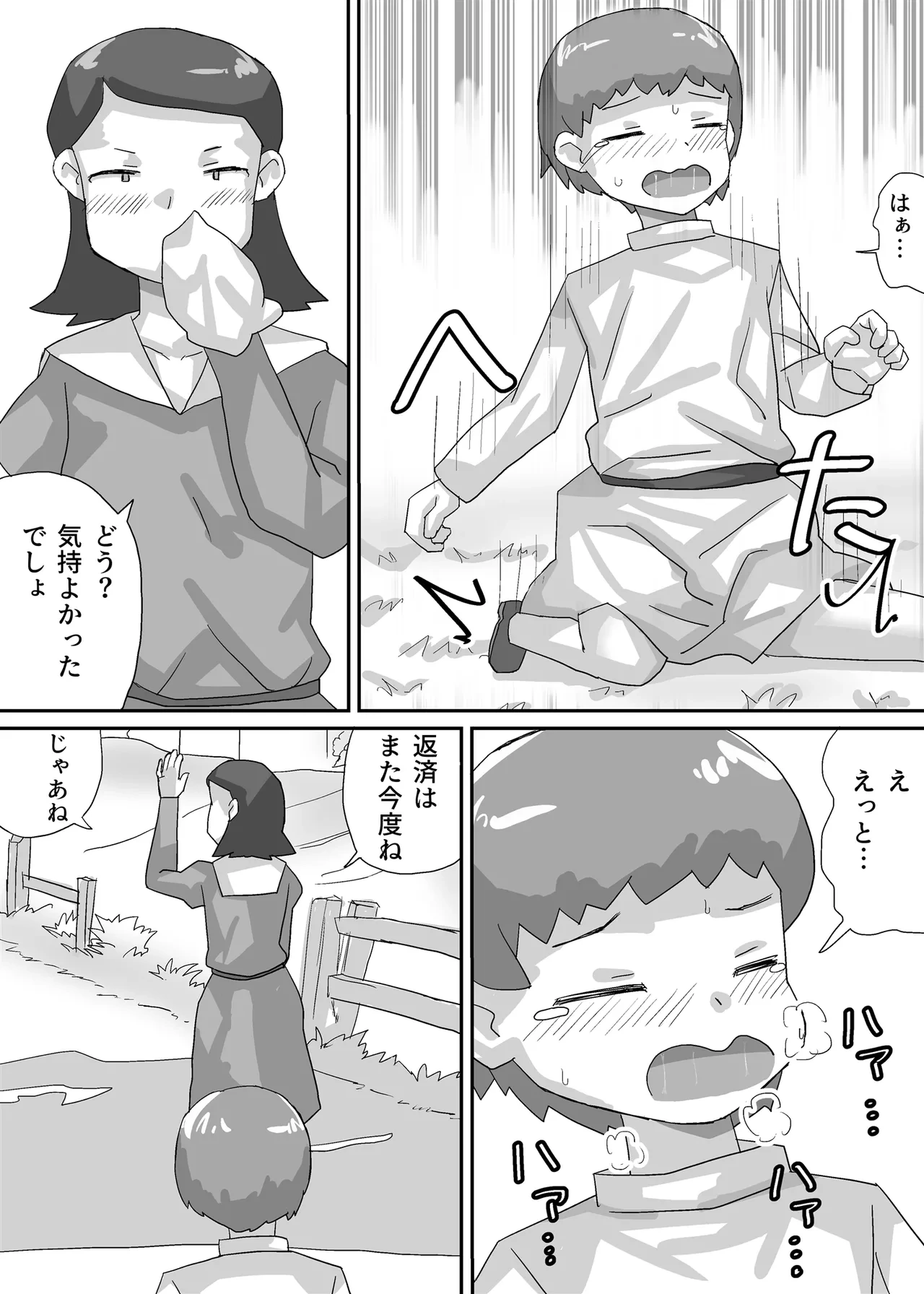 หน้า 10