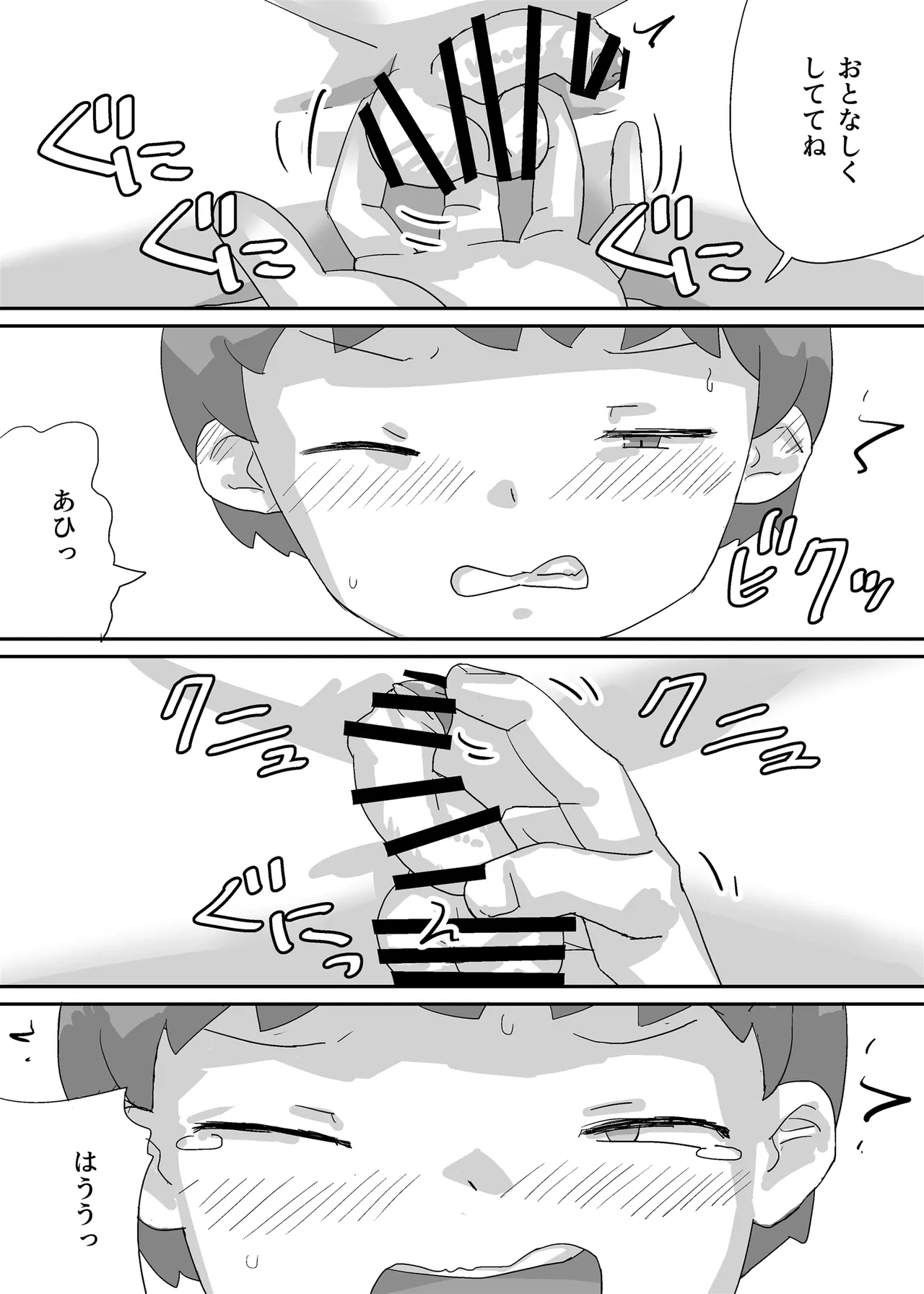 หน้า 23