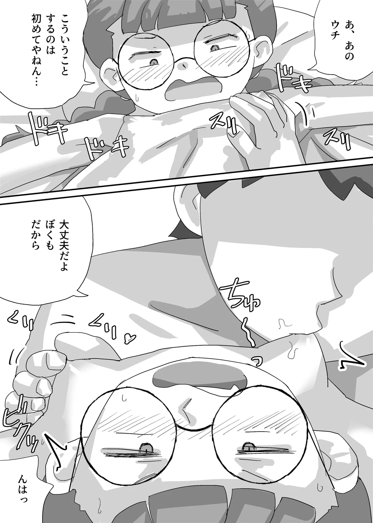 หน้า 14