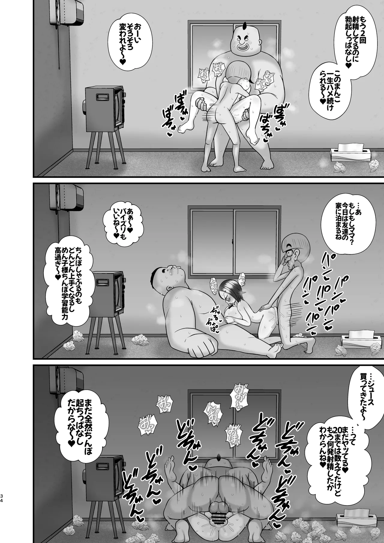 หน้า 33