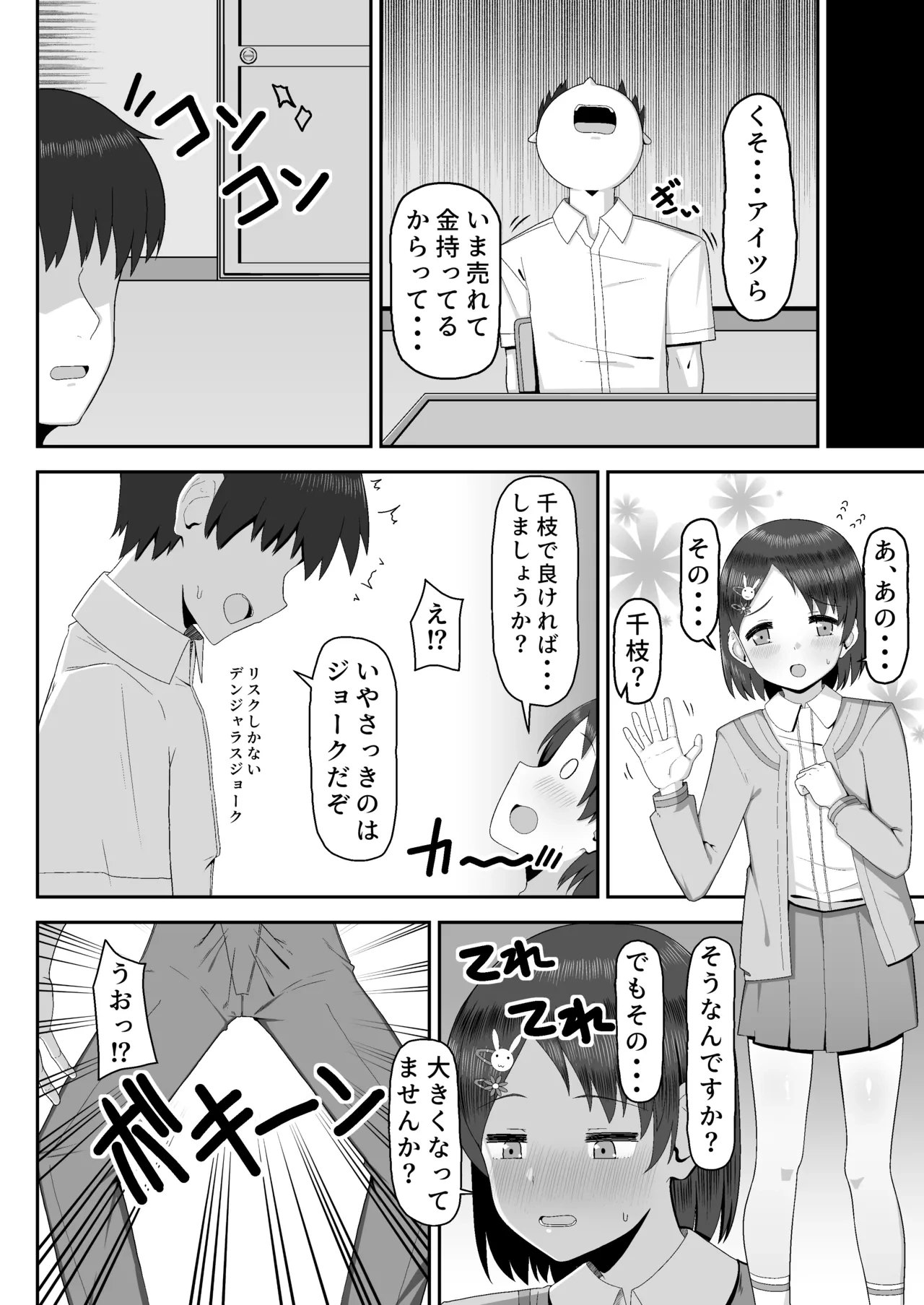 หน้า 3