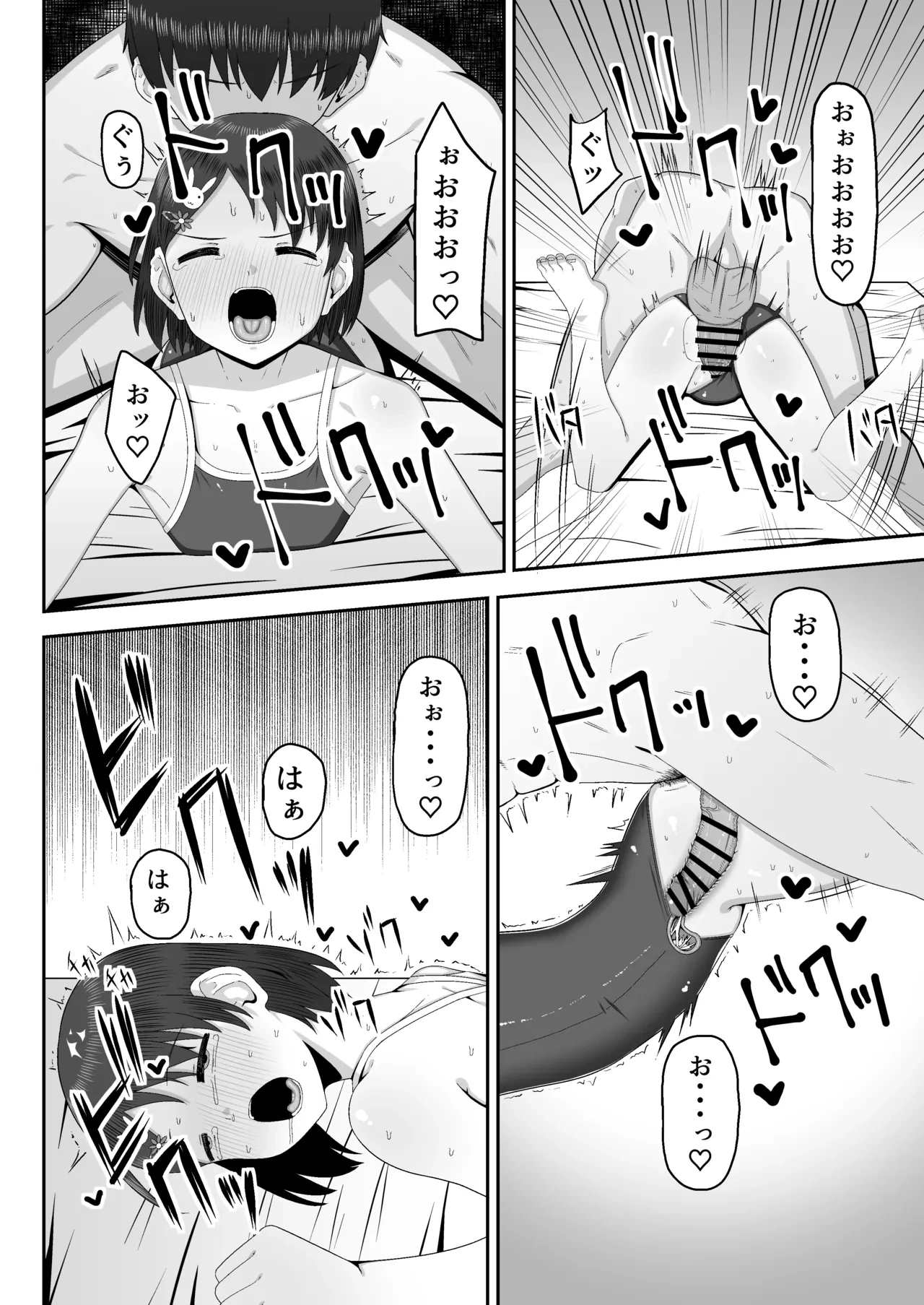 หน้า 23