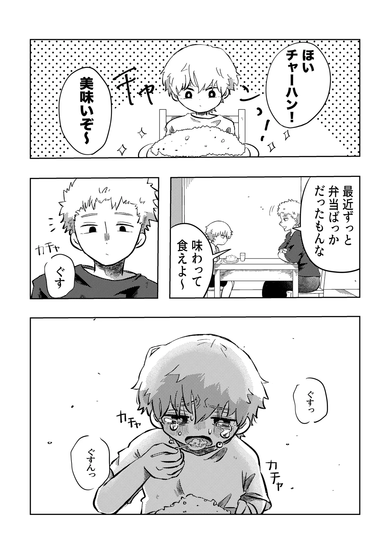 หน้า 8