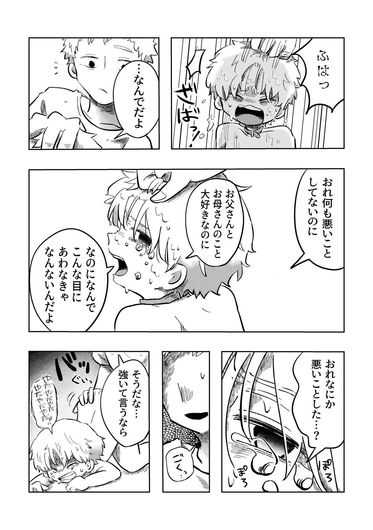 หน้า 23