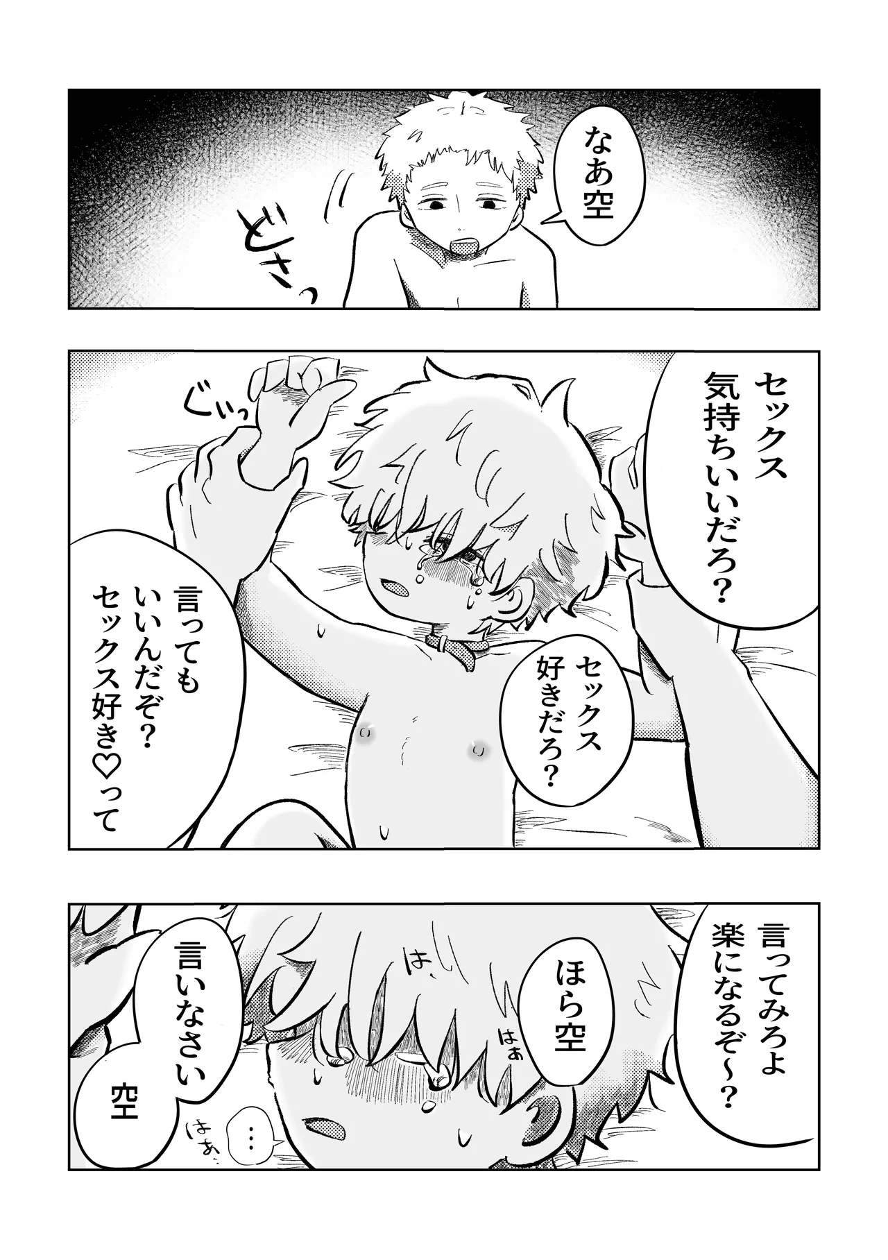 หน้า 29