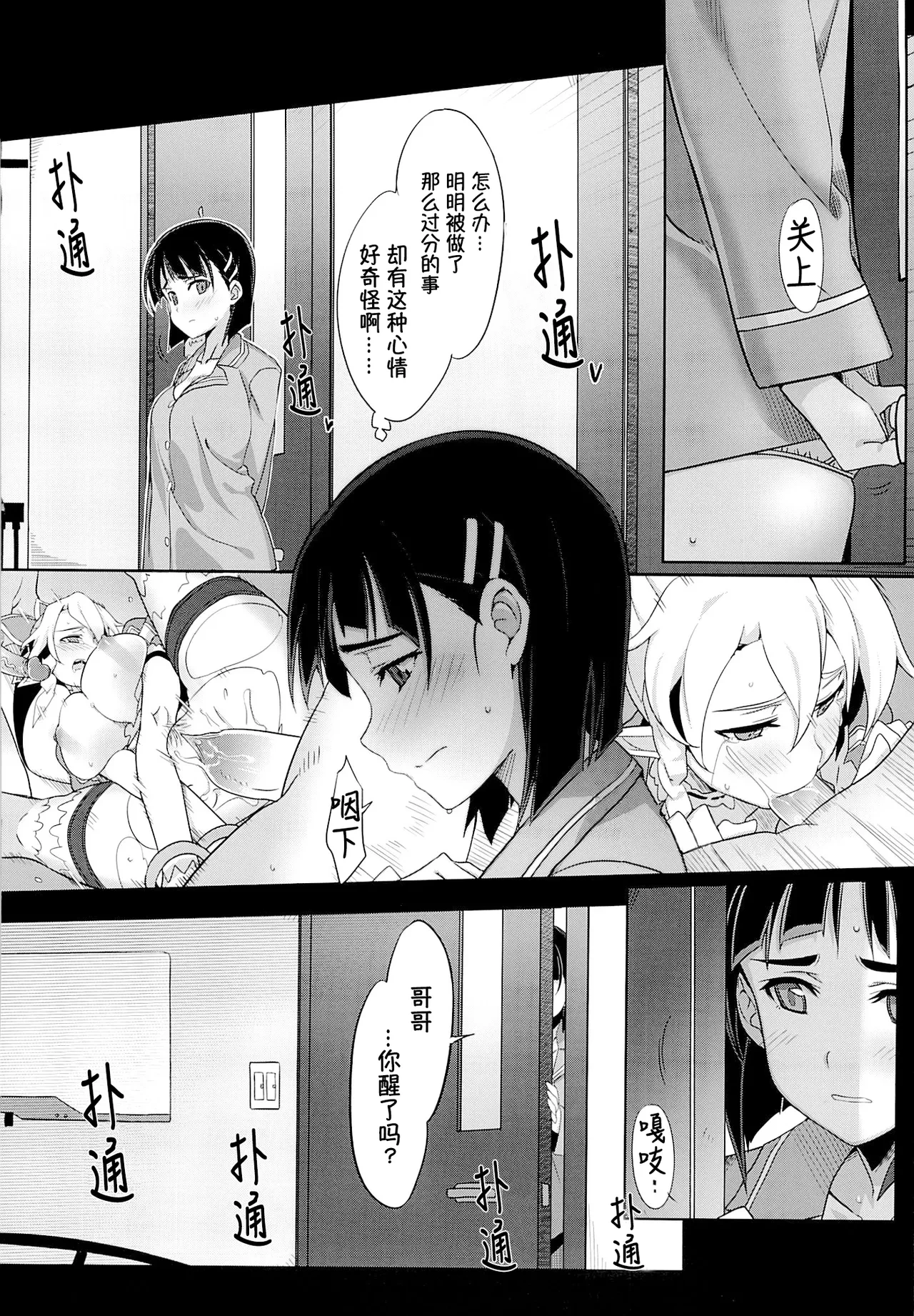 หน้า 8