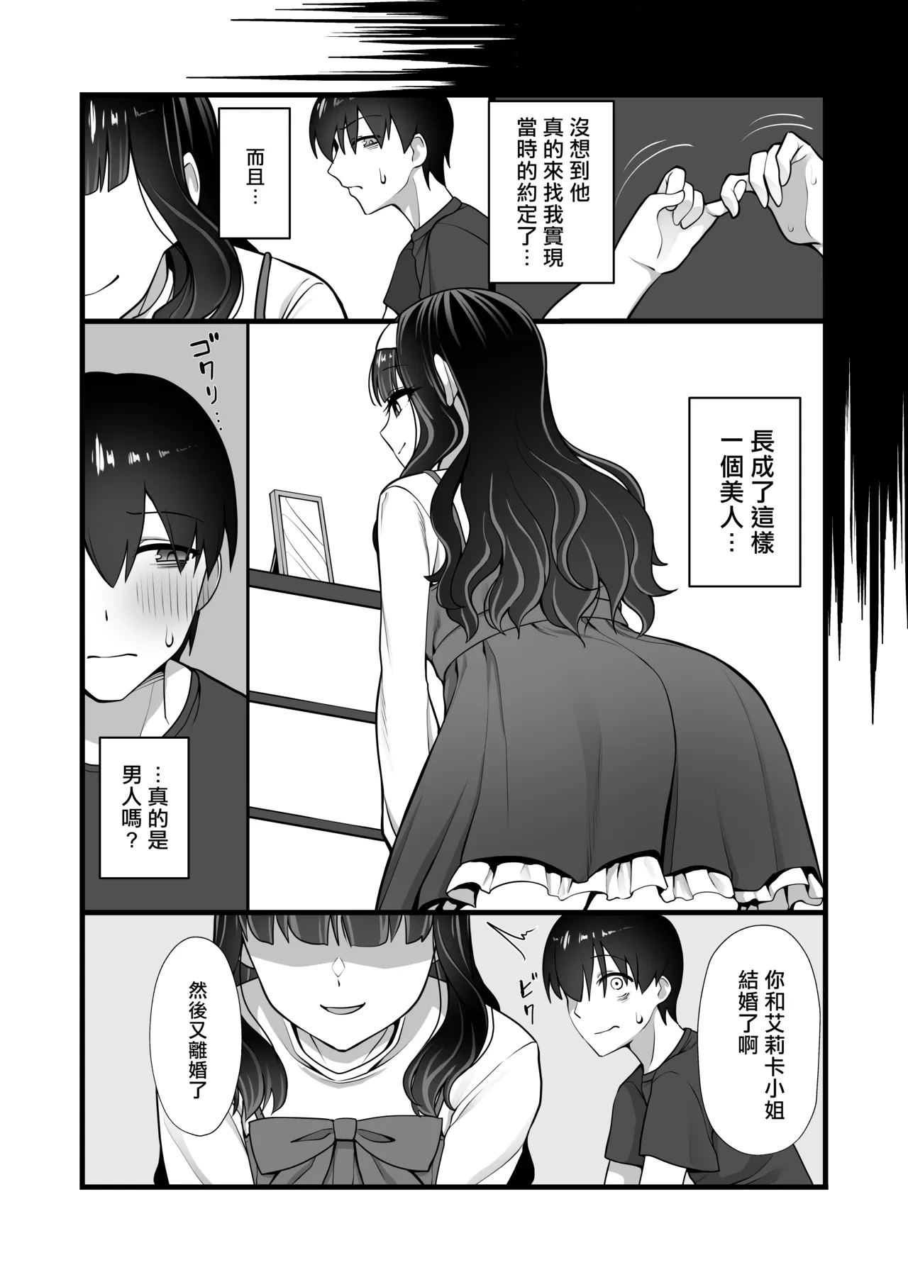 หน้า 8