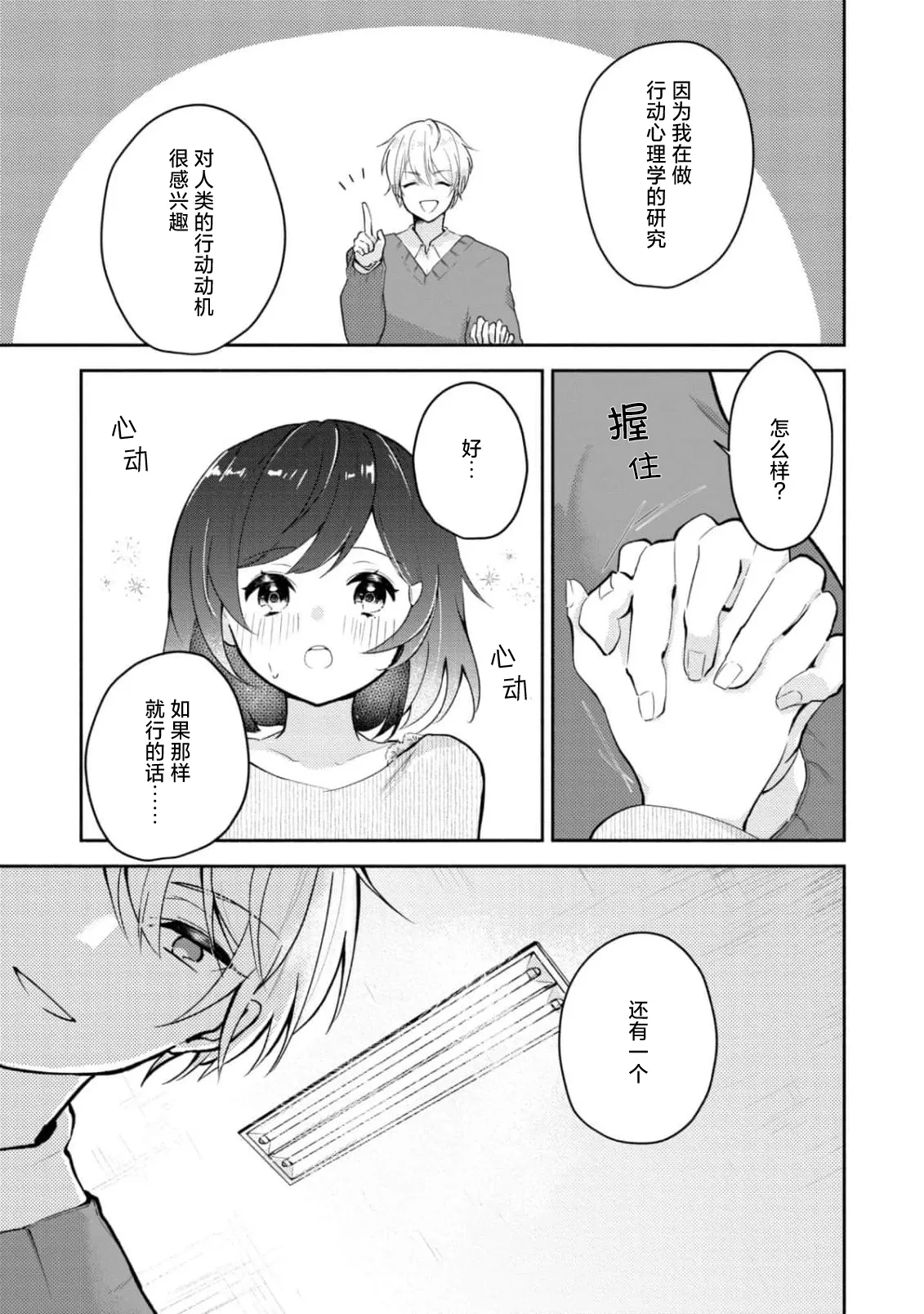 หน้า 23