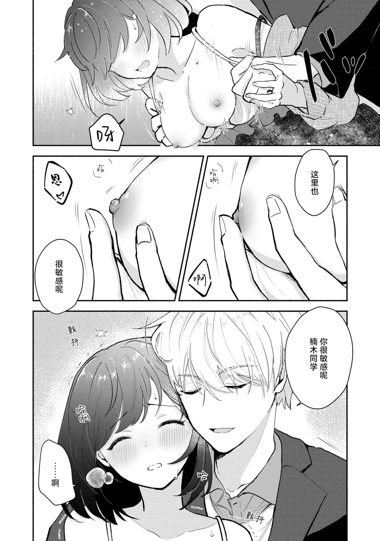 หน้า 73