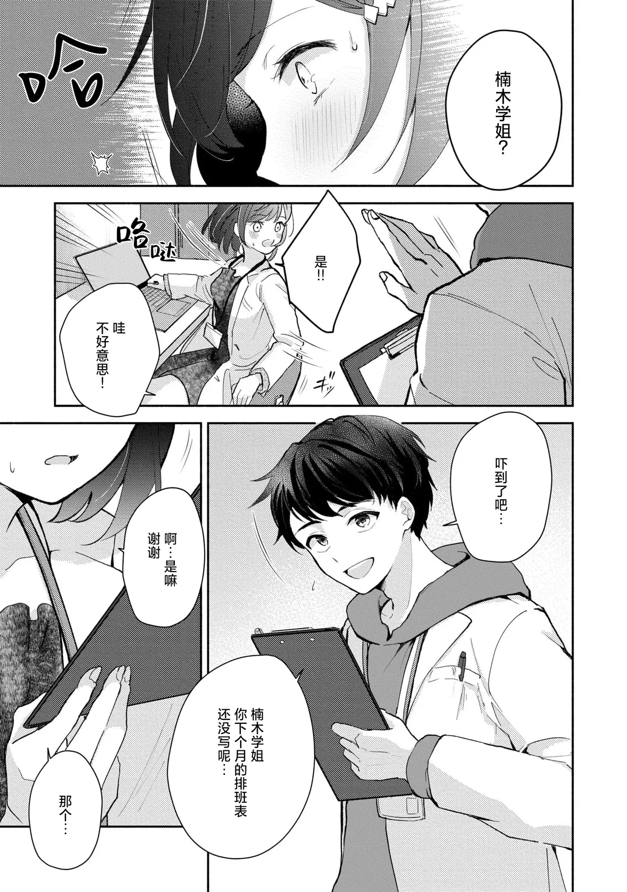 หน้า 78