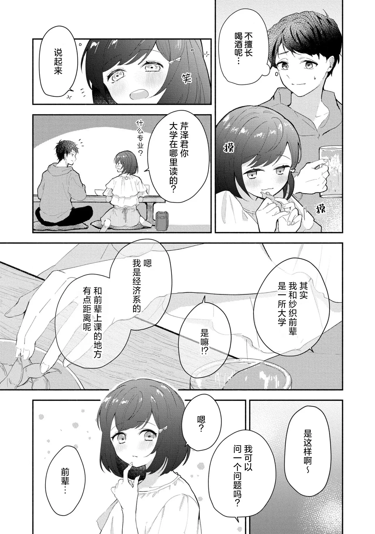 หน้า 101