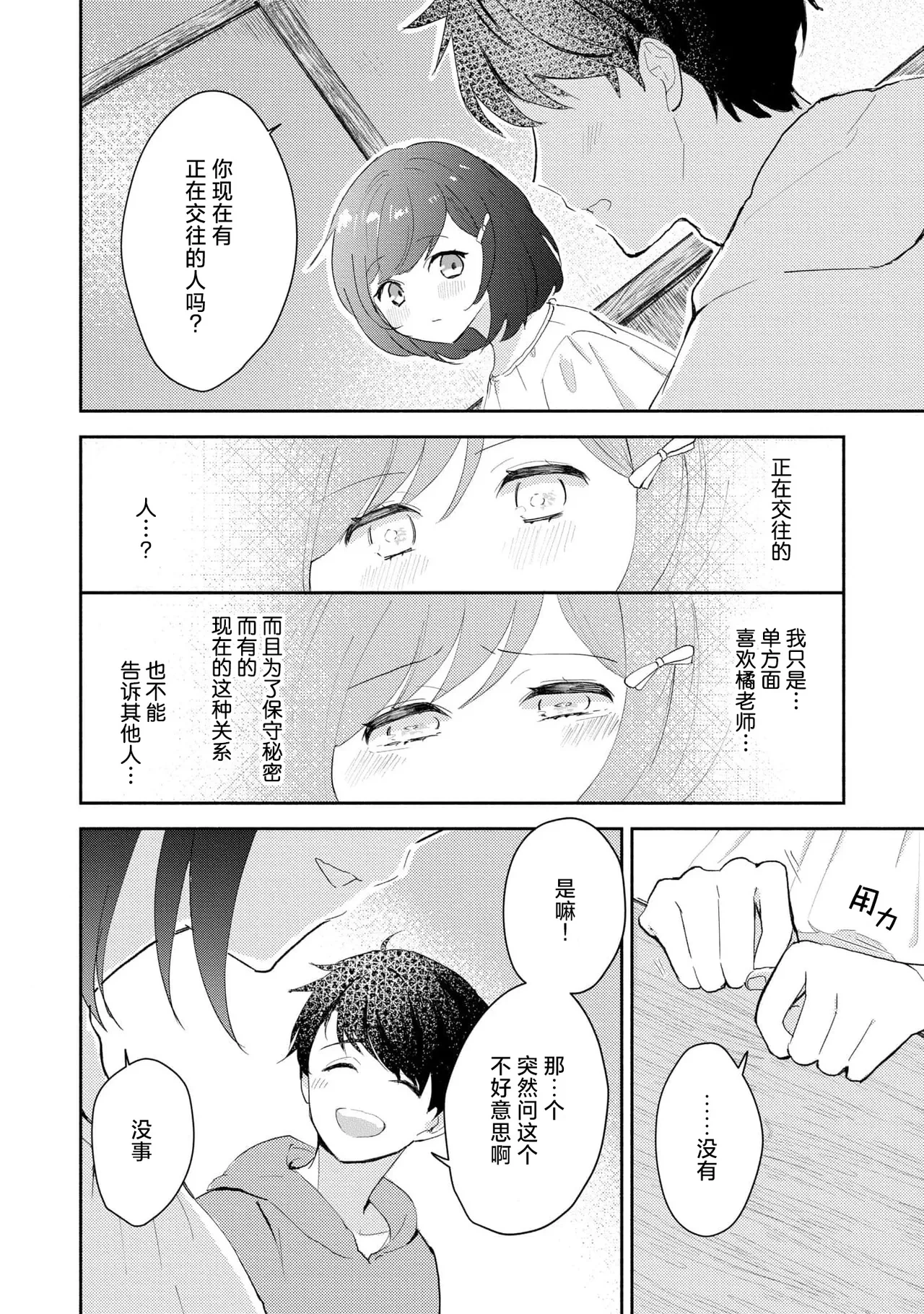 หน้า 102