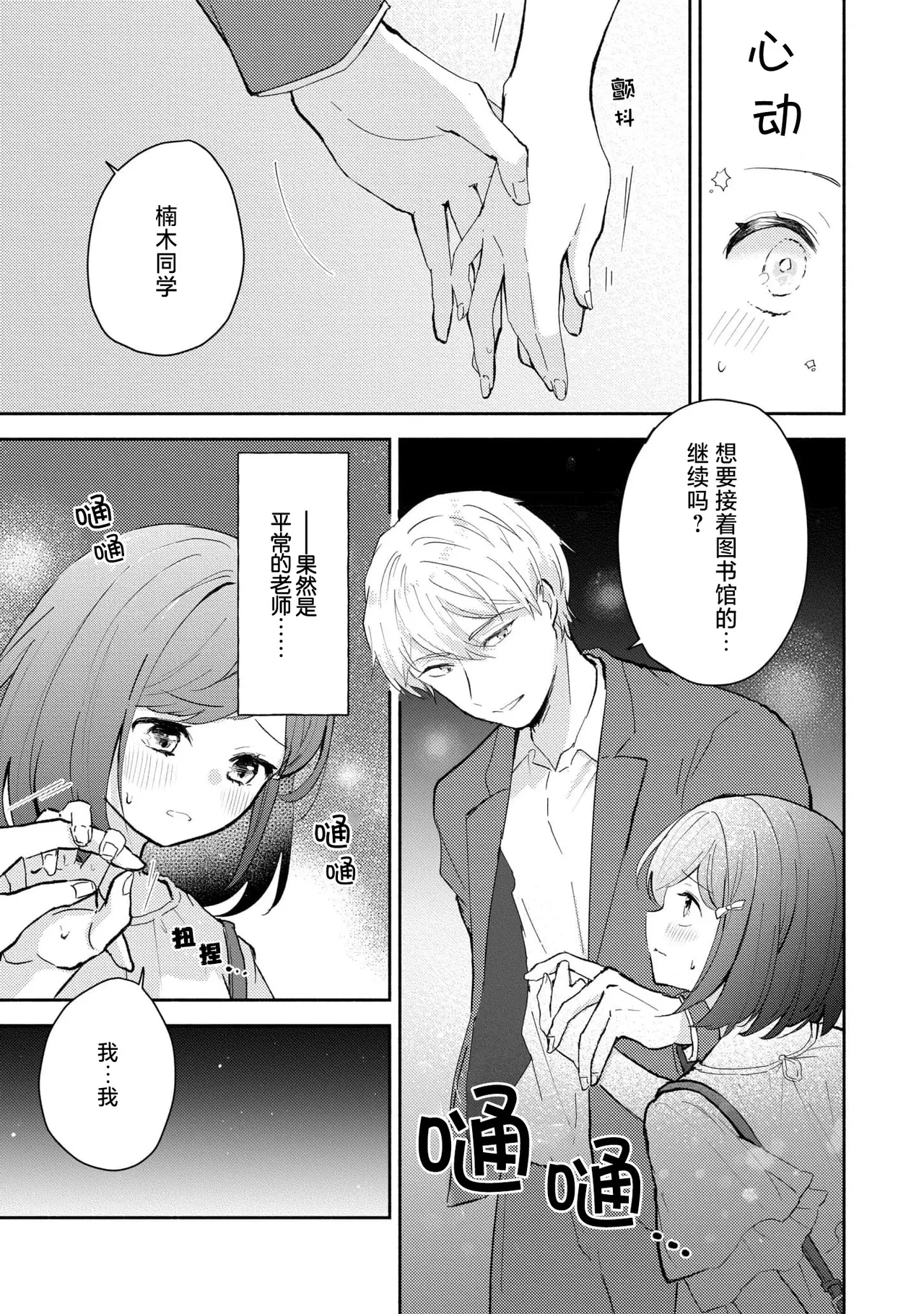 หน้า 113