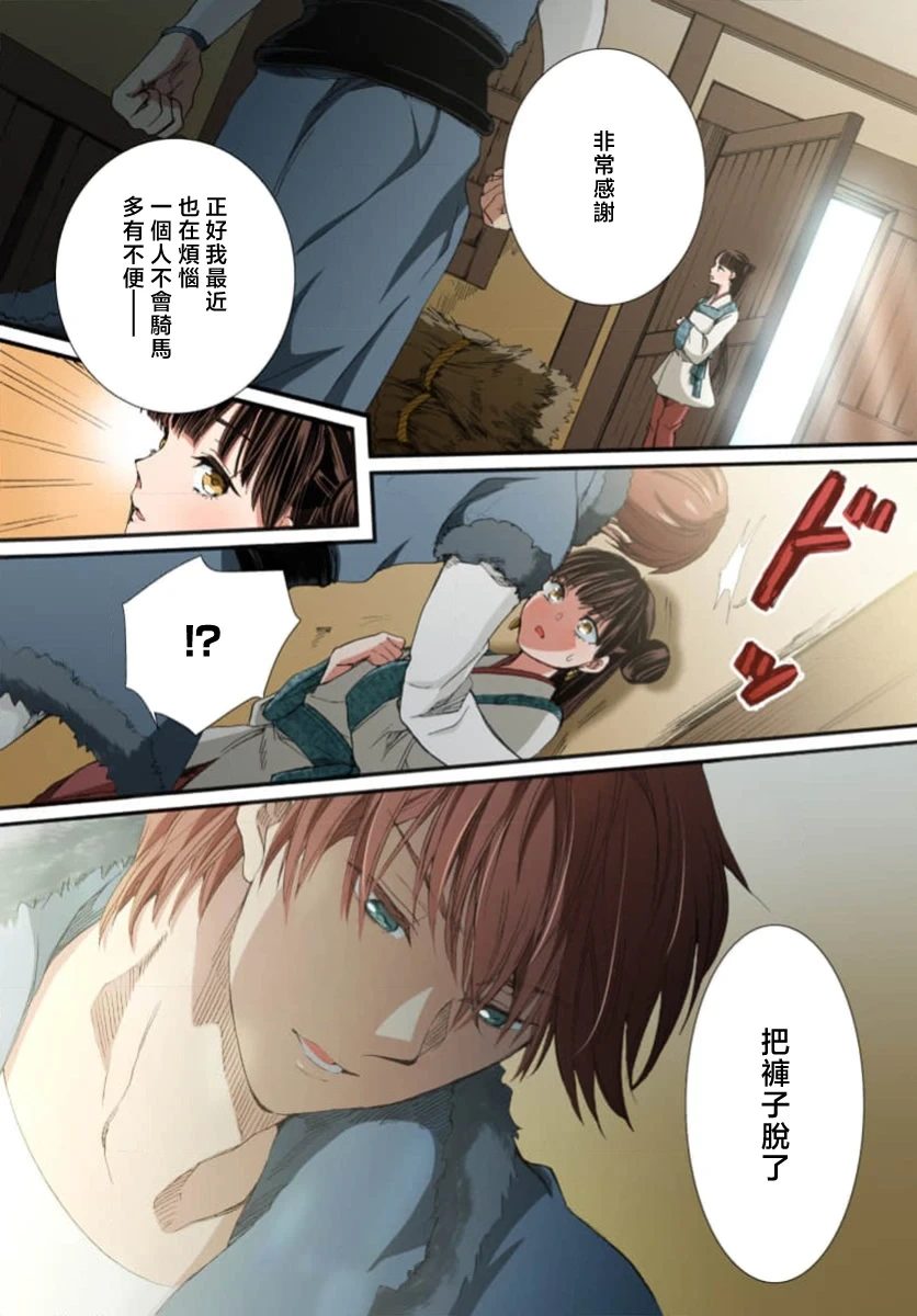 หน้า 161