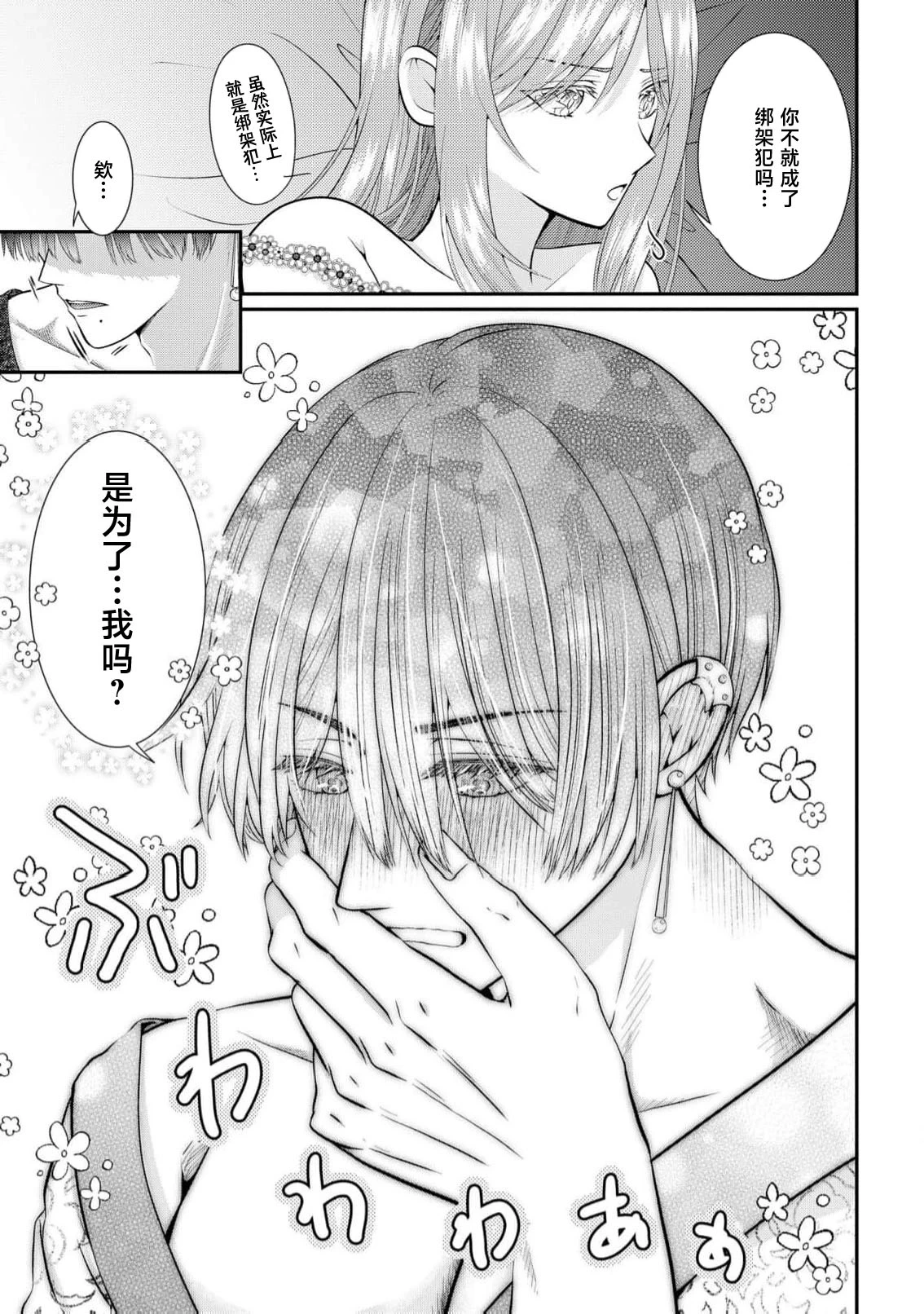 หน้า 54