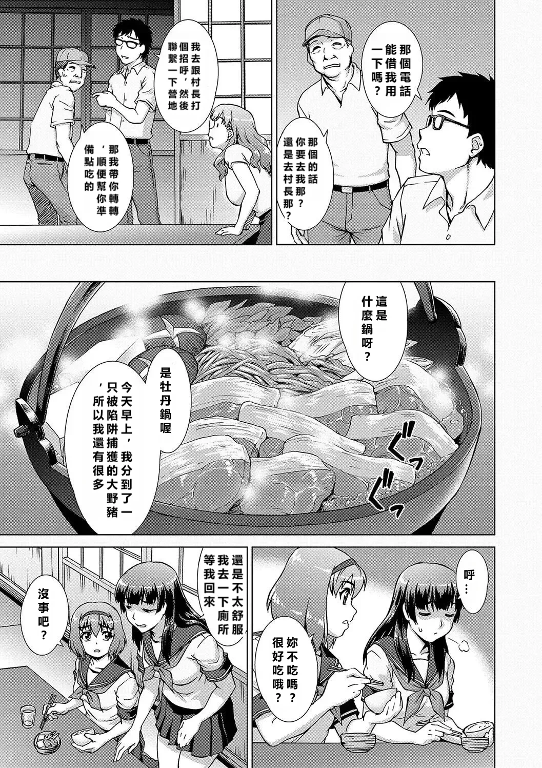 หน้า 12
