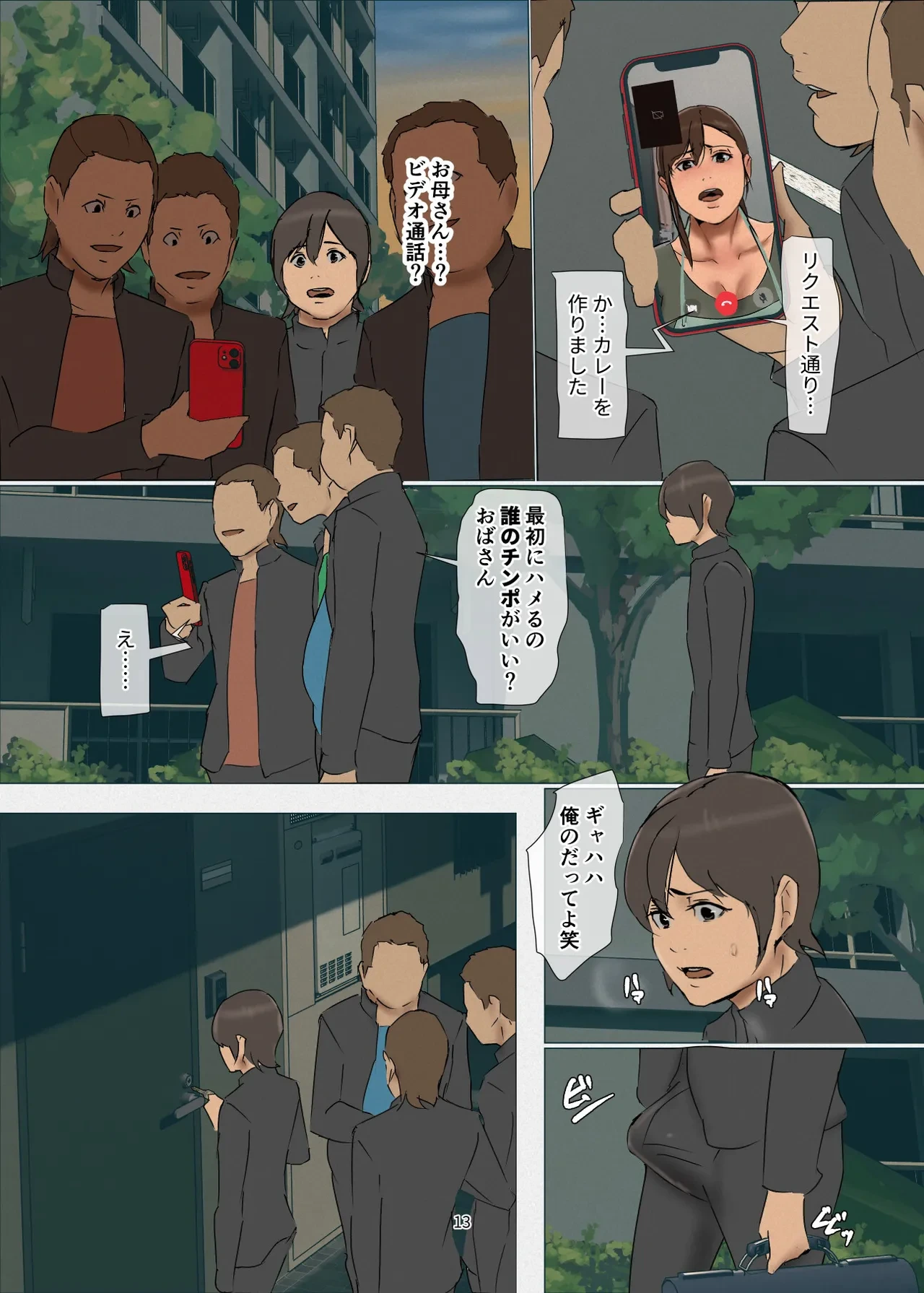 หน้า 13