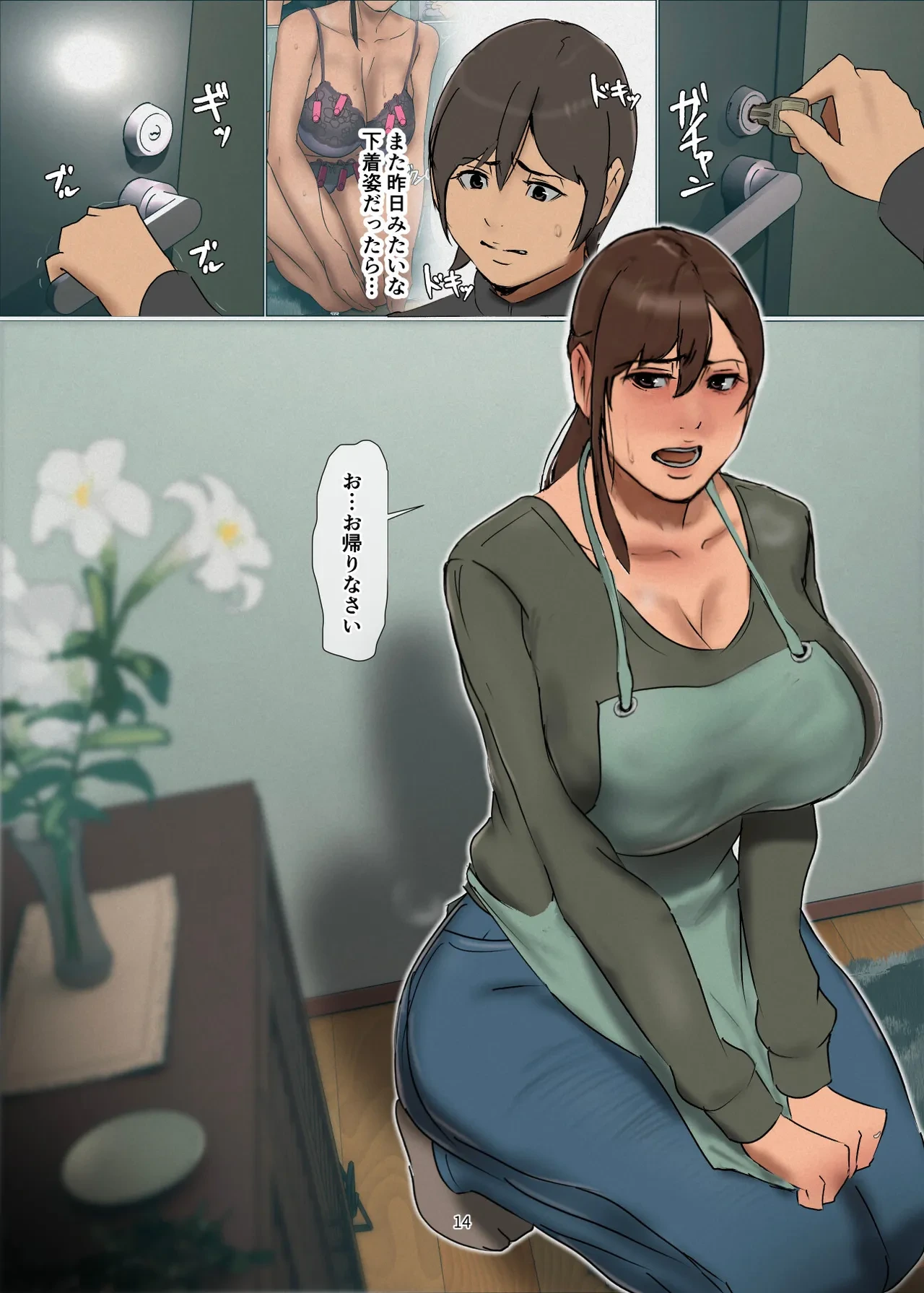 หน้า 14