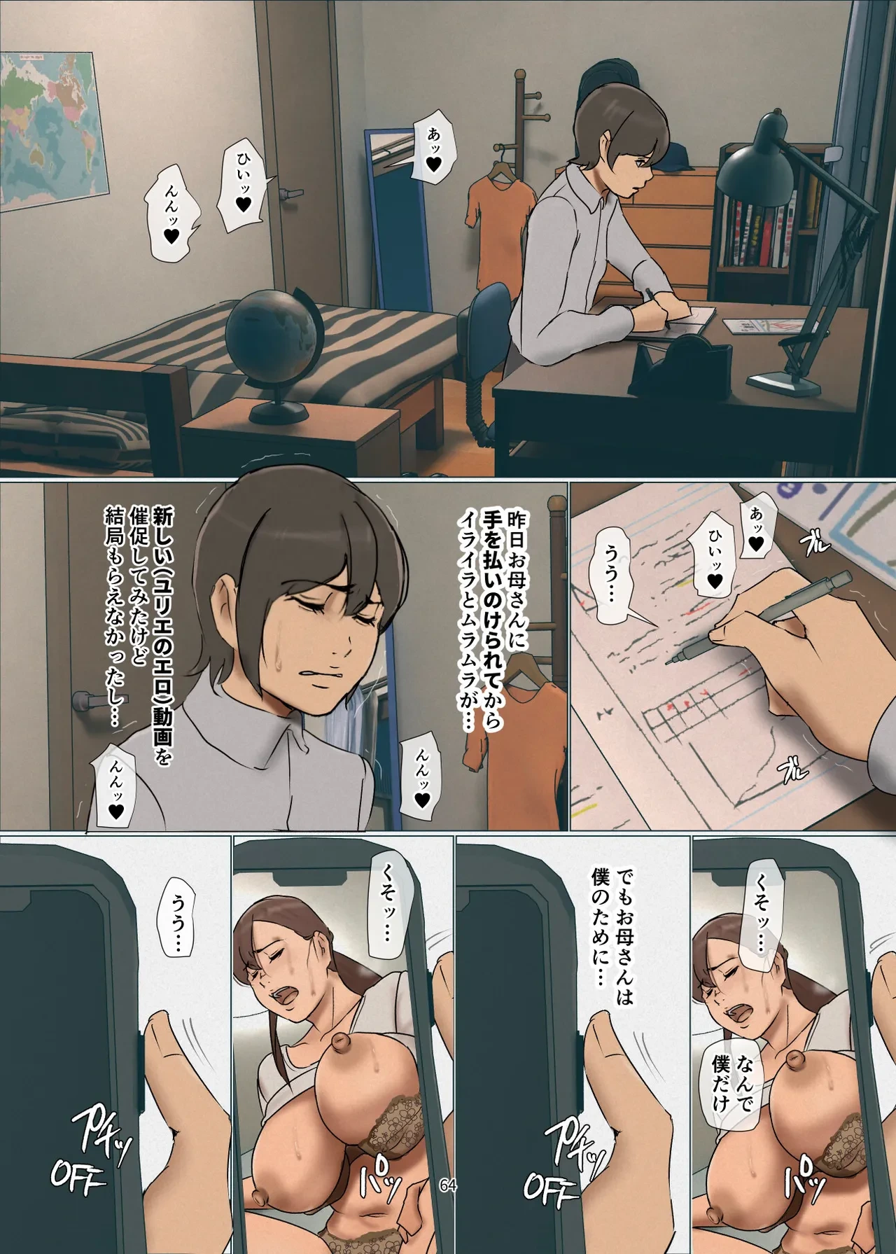 หน้า 64
