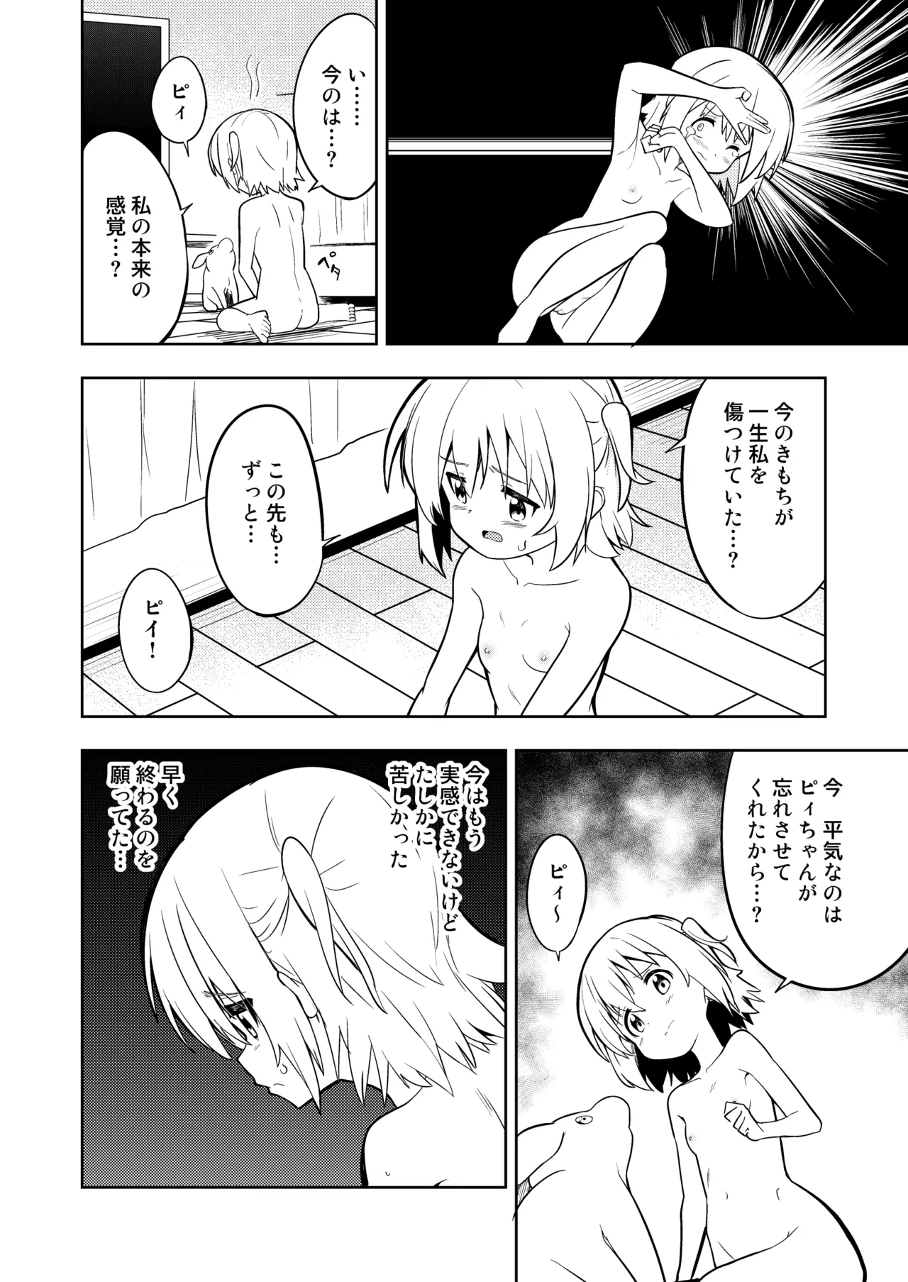 หน้า 14
