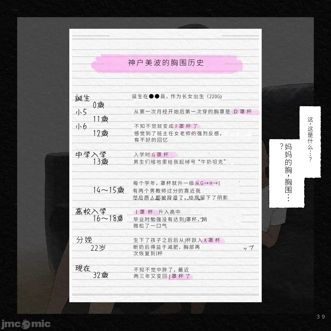 หน้า 38