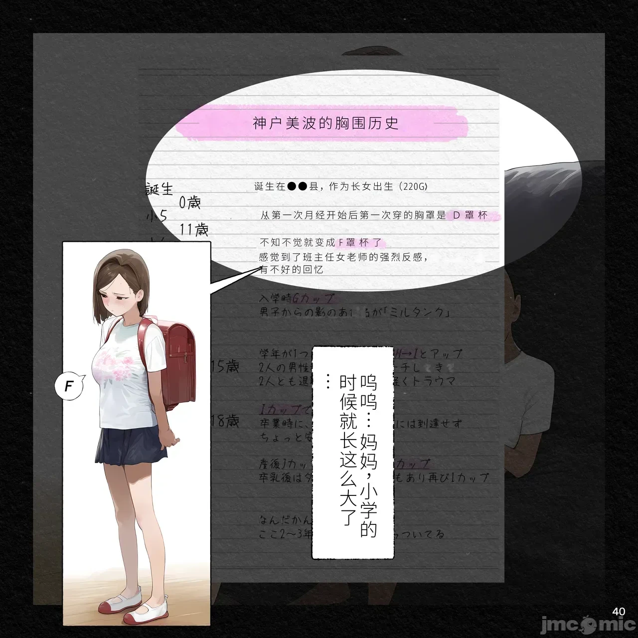 หน้า 39