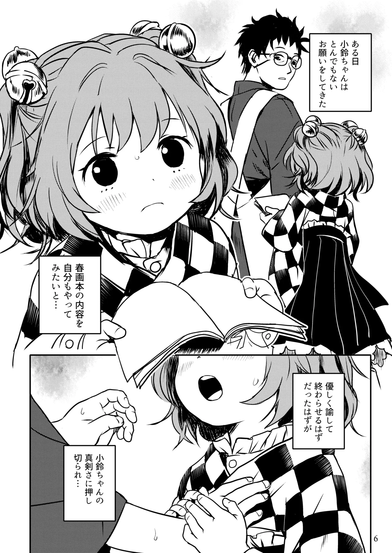 หน้า 6