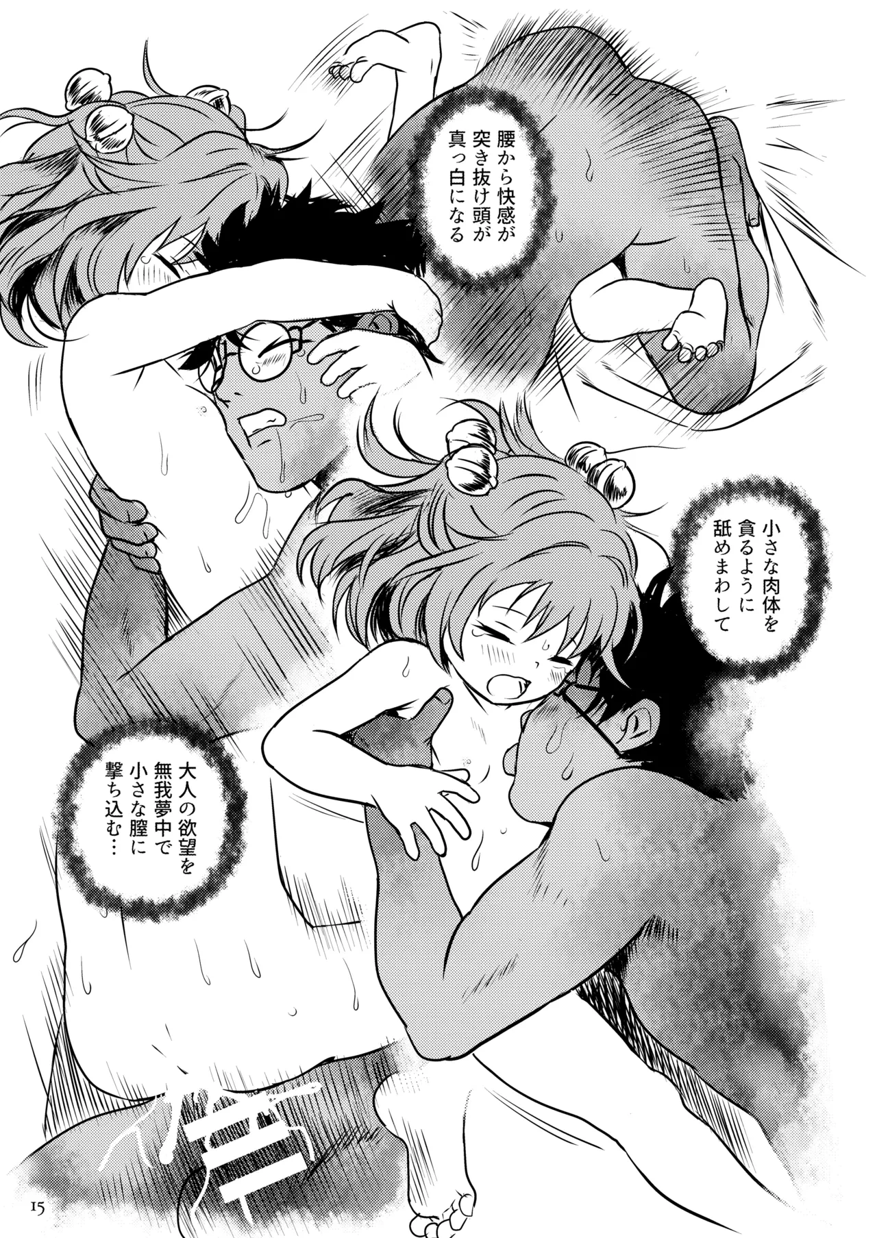 หน้า 15