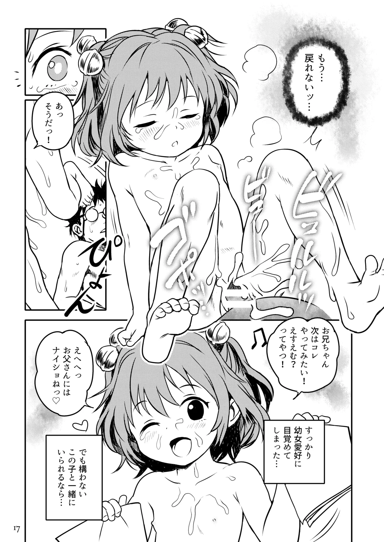 หน้า 17