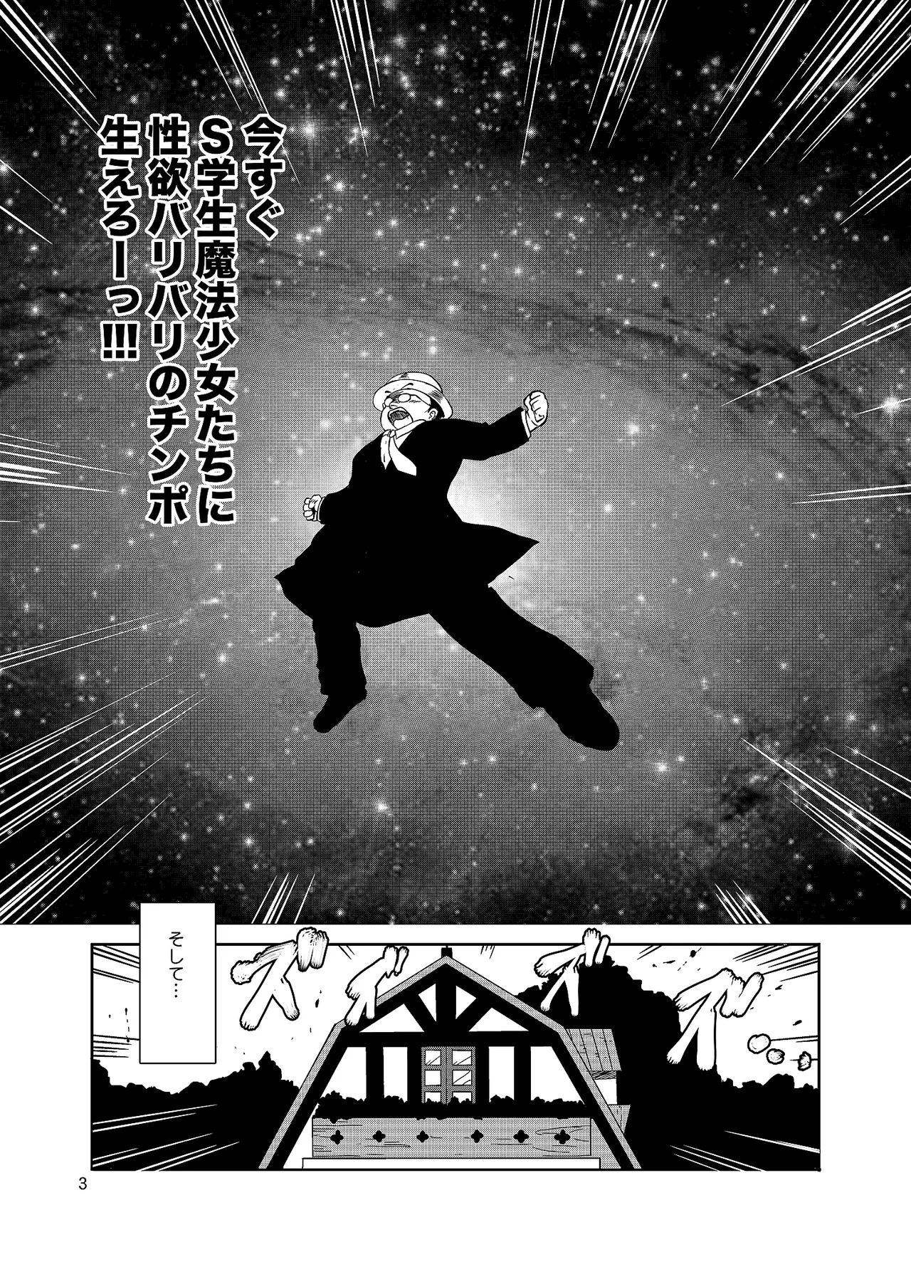 [Old School Academy (Amedama Akihito)] Fushigi-san no HENTAI ☆ MAHOH [Futanari-hen] (Various) [Digital]