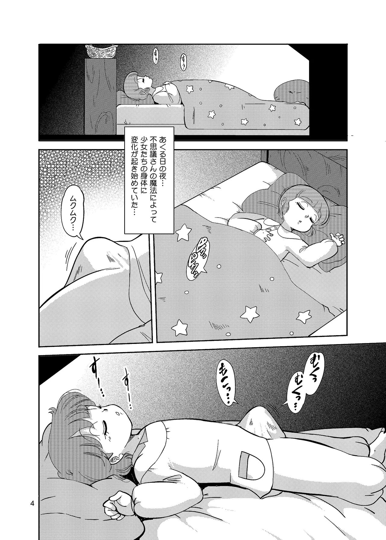 หน้า 3