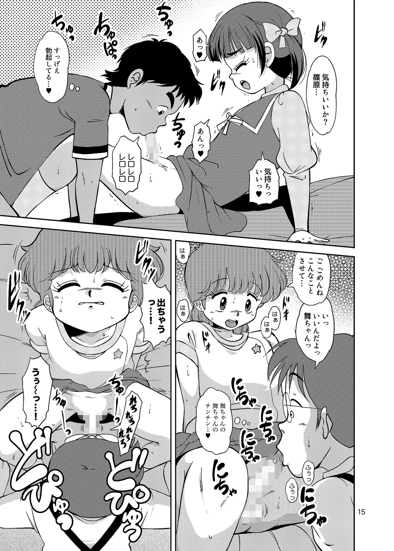 หน้า 14