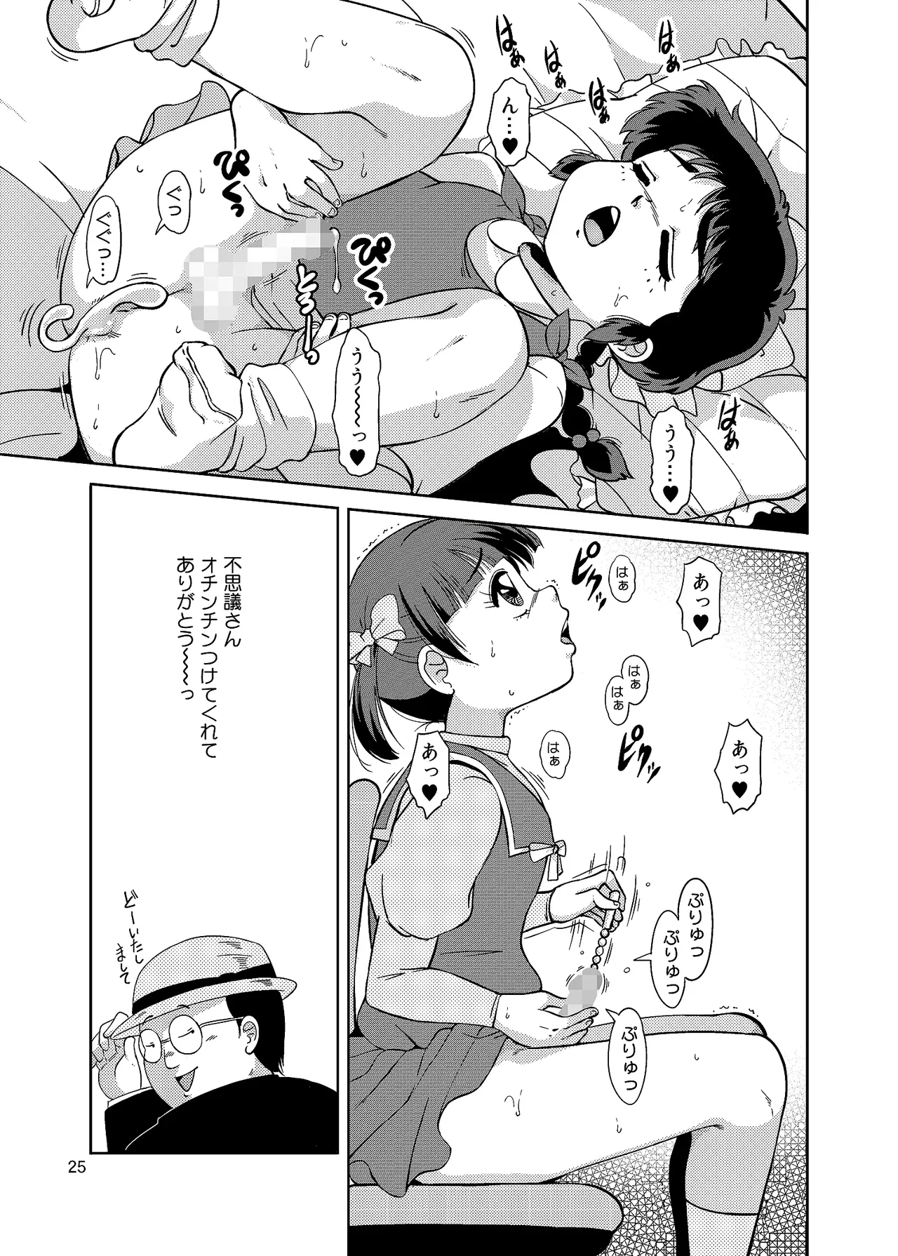 หน้า 24