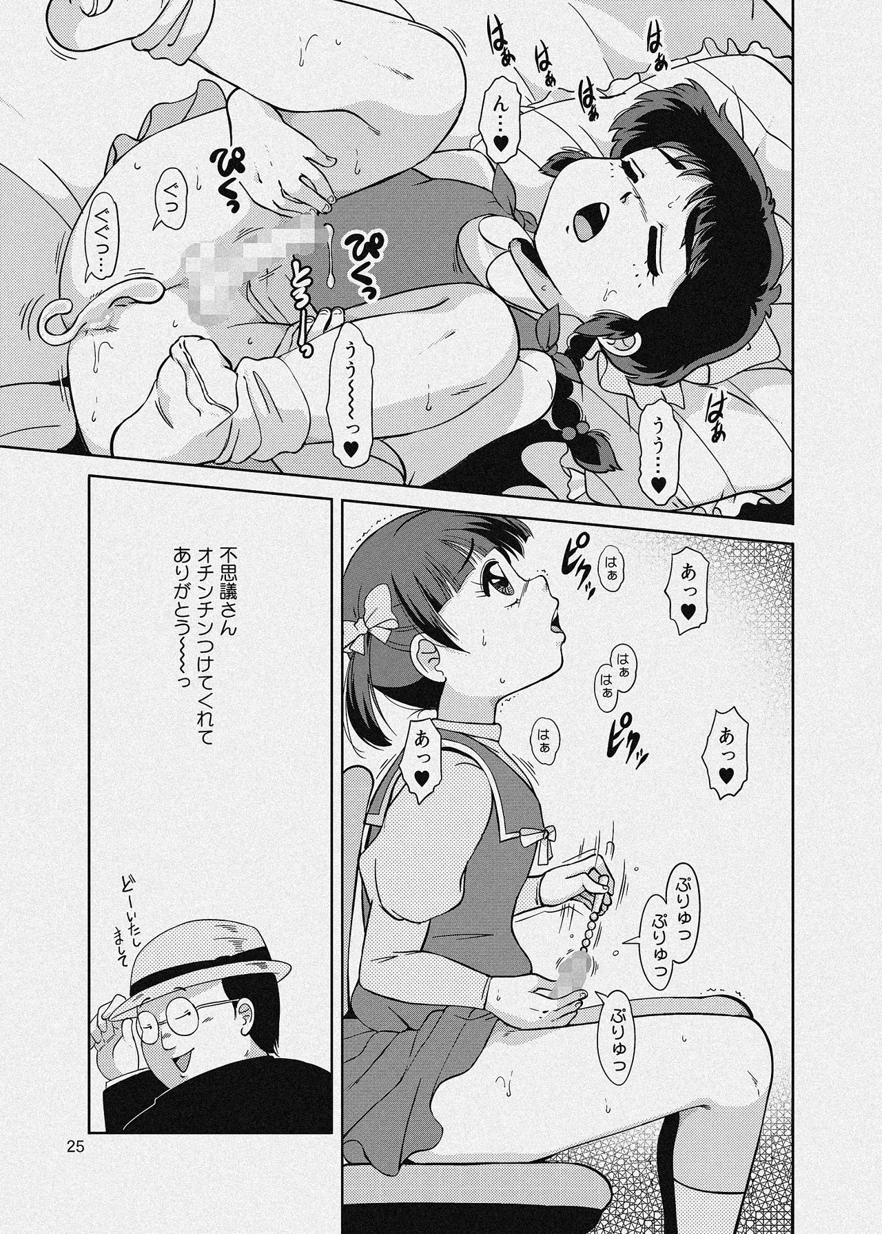 หน้า 50