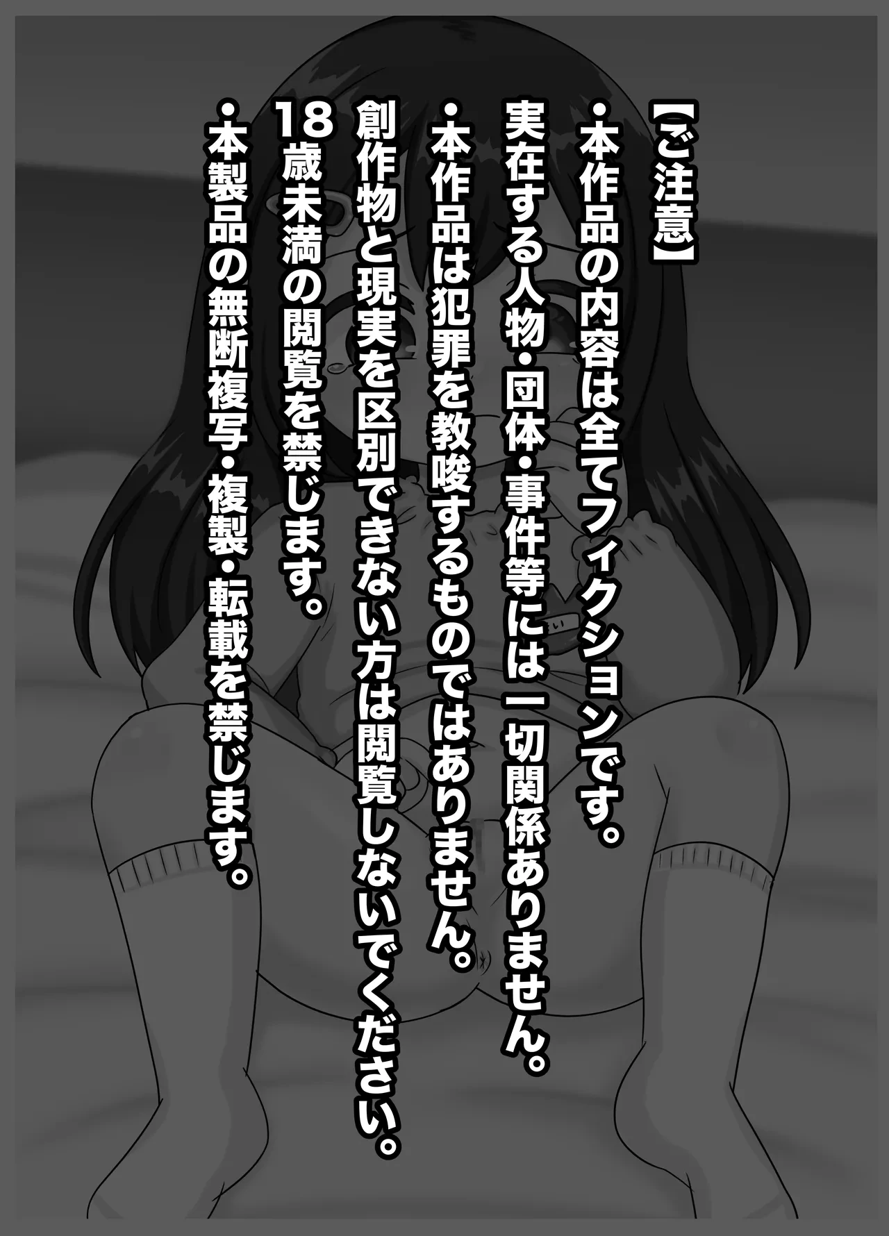 [106 Goushitsu yori (Asano Tooru)] Sensei, Watashi no Omata Hen nan desu!