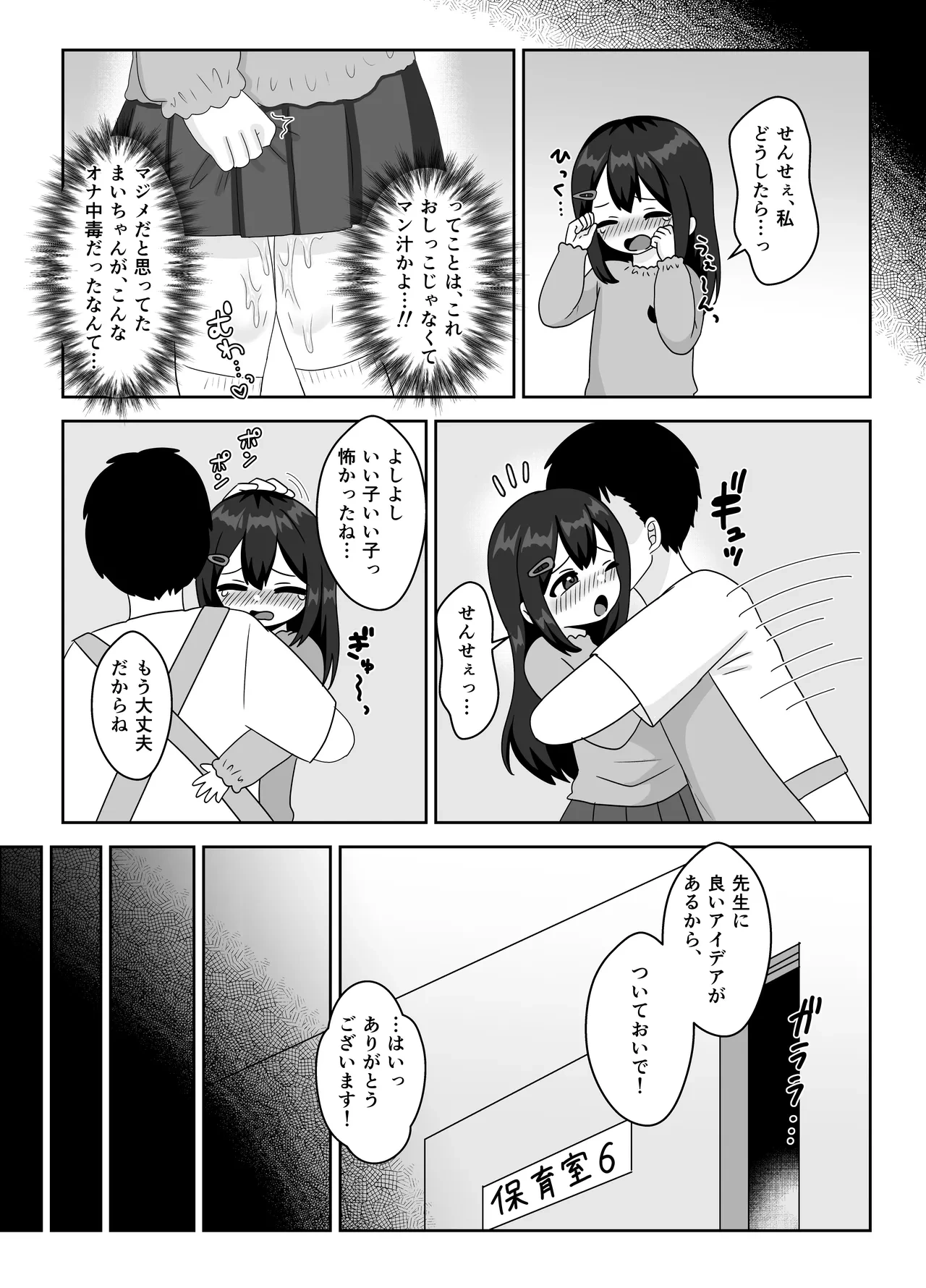 หน้า 6