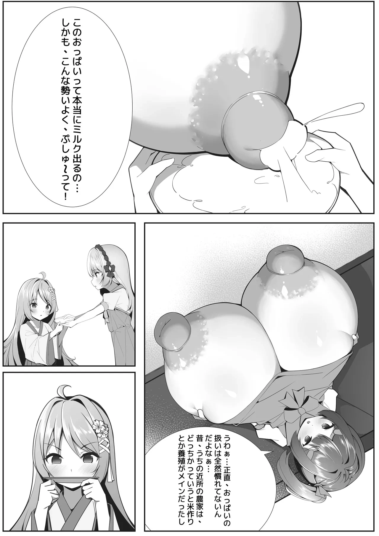 หน้า 23