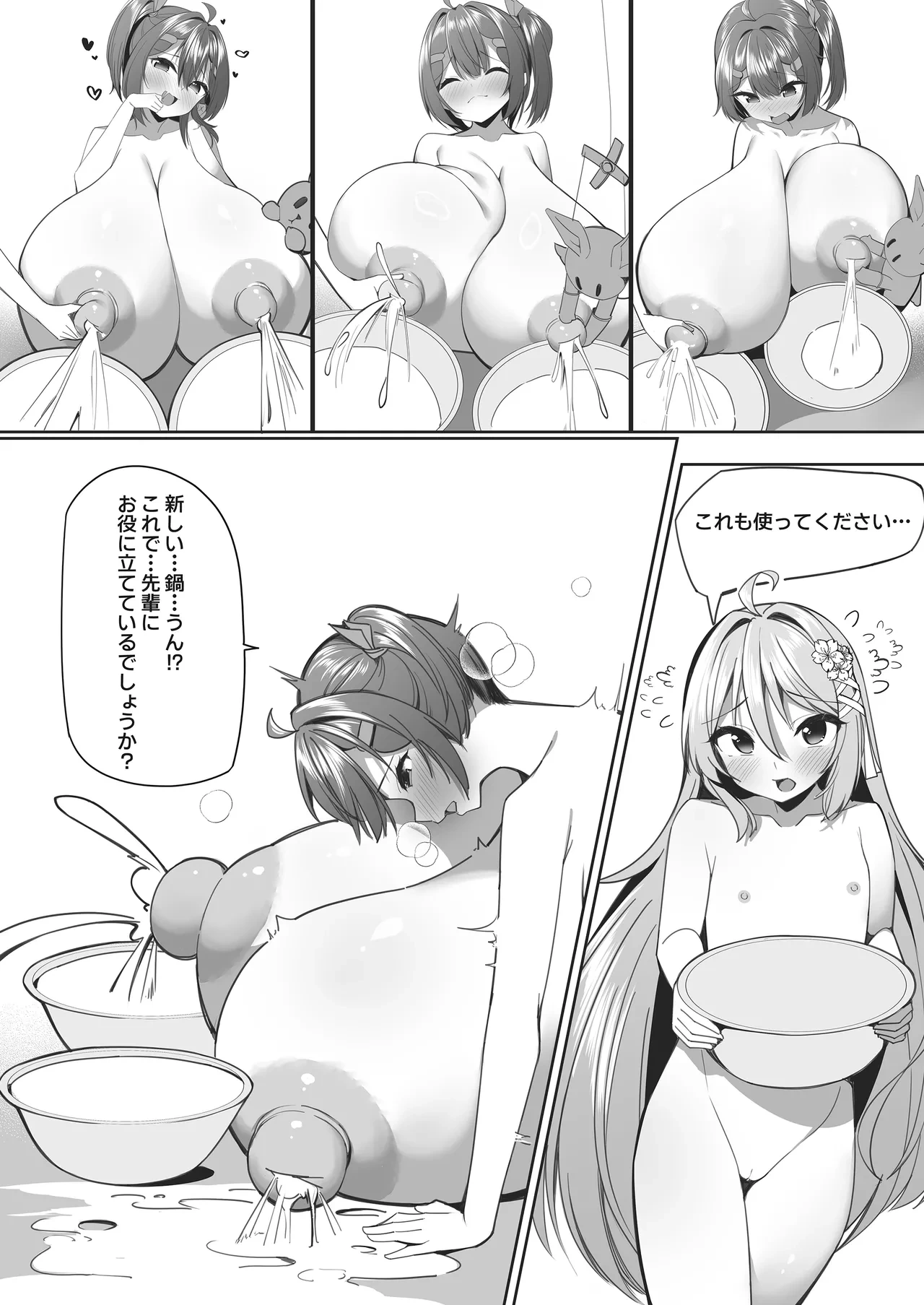 หน้า 8