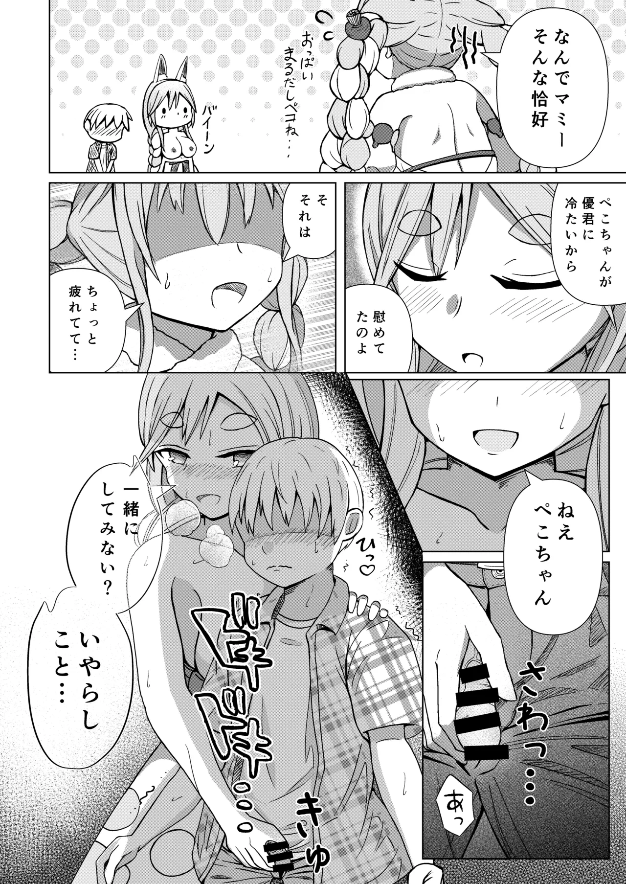 หน้า 18